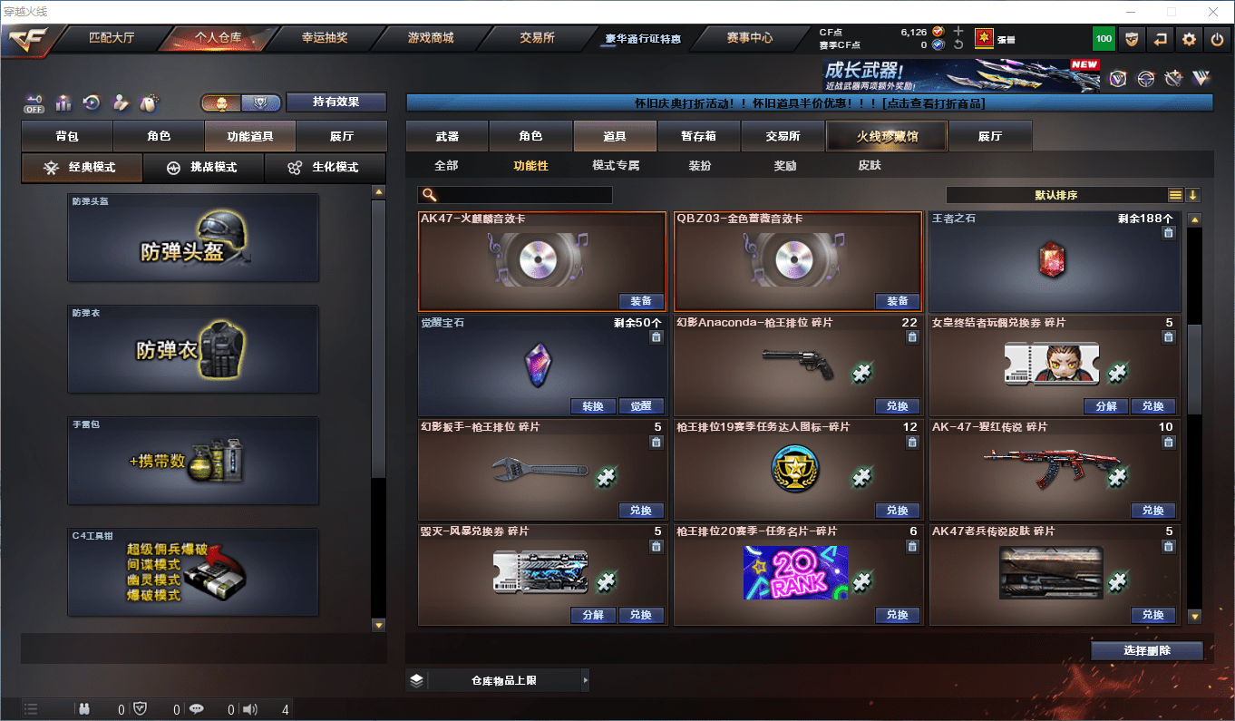 CFQM384042穿越火线账号详情图18