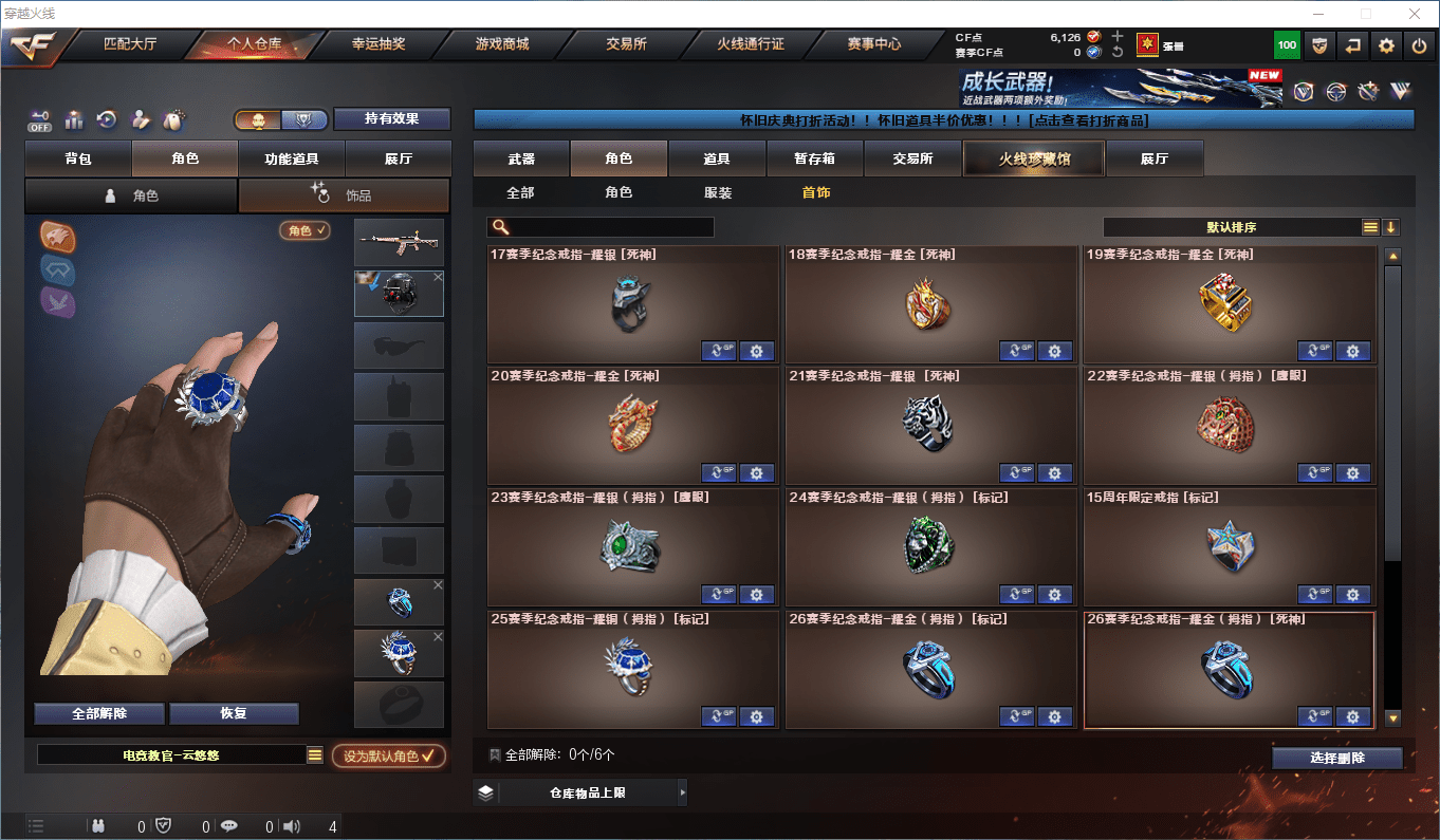 CFQM384042穿越火线账号详情图21