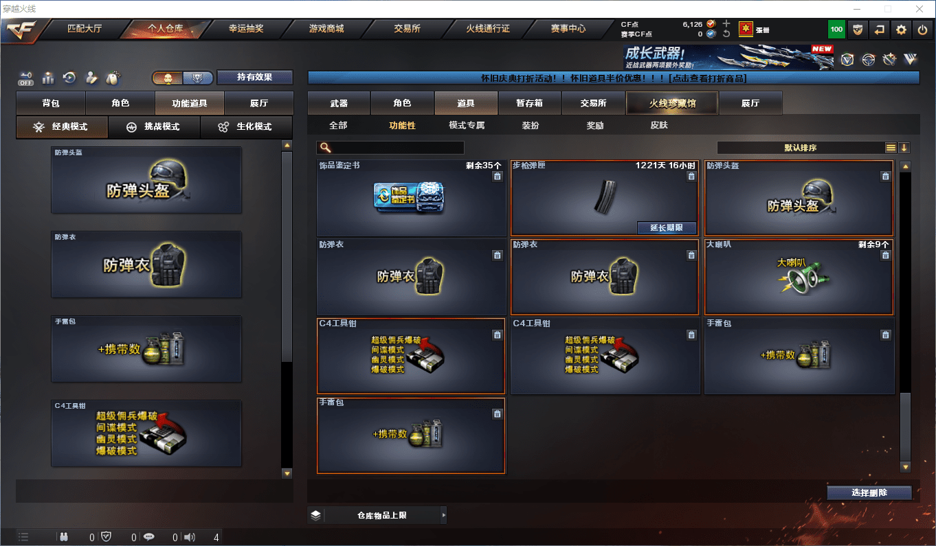 CFQM384042穿越火线账号详情图20