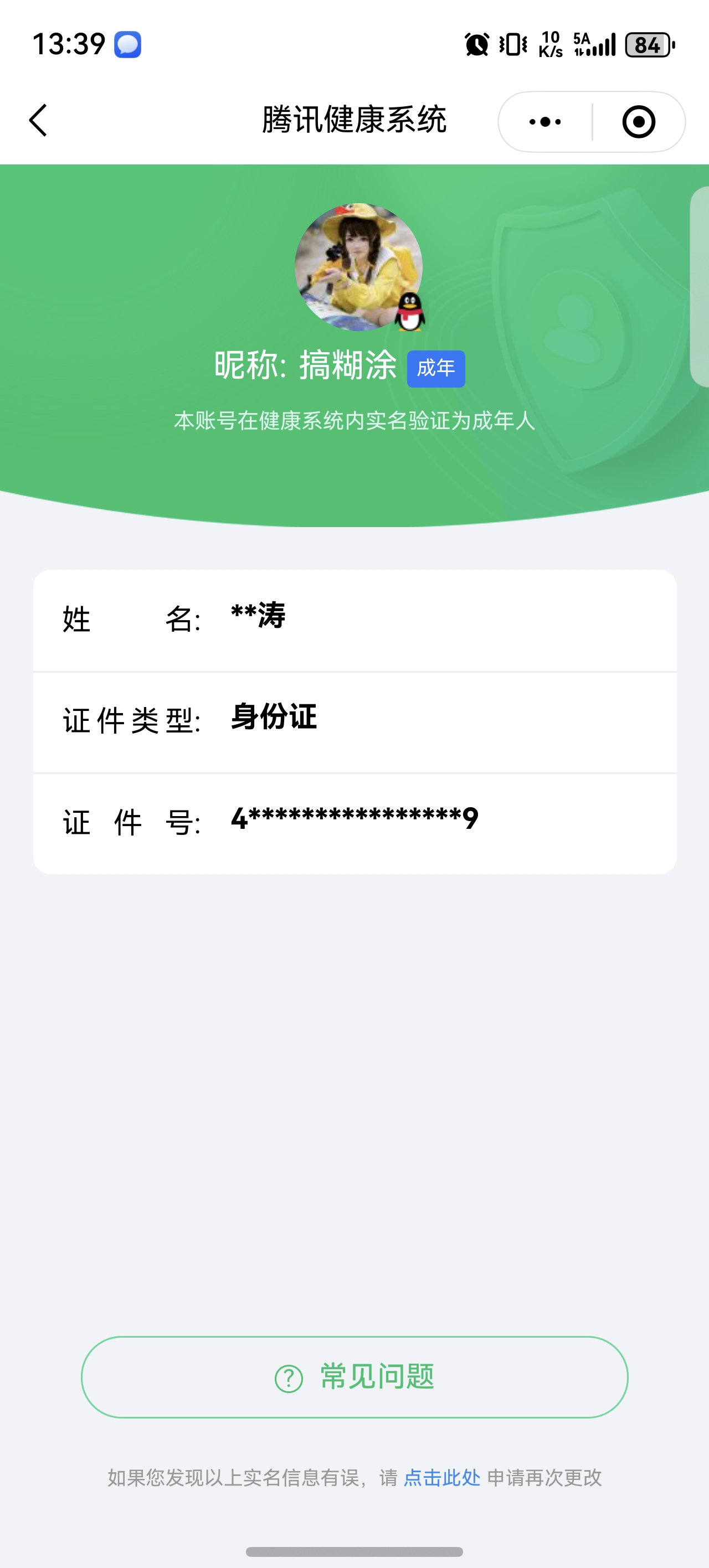 WZQM4153461王者荣耀账号详情图3 WZQM4153461王者荣耀账号详情图3