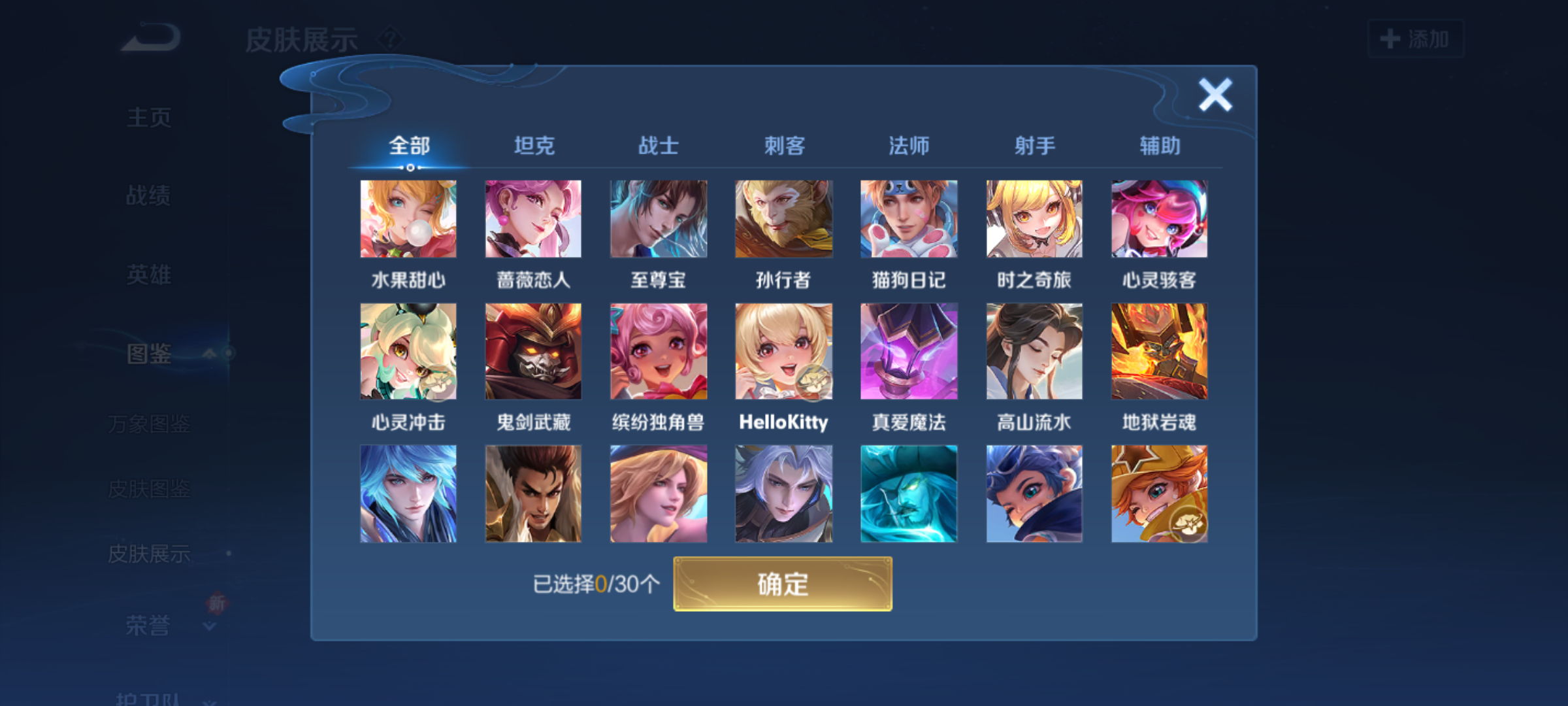 WZQM4140175王者荣耀账号详情图8