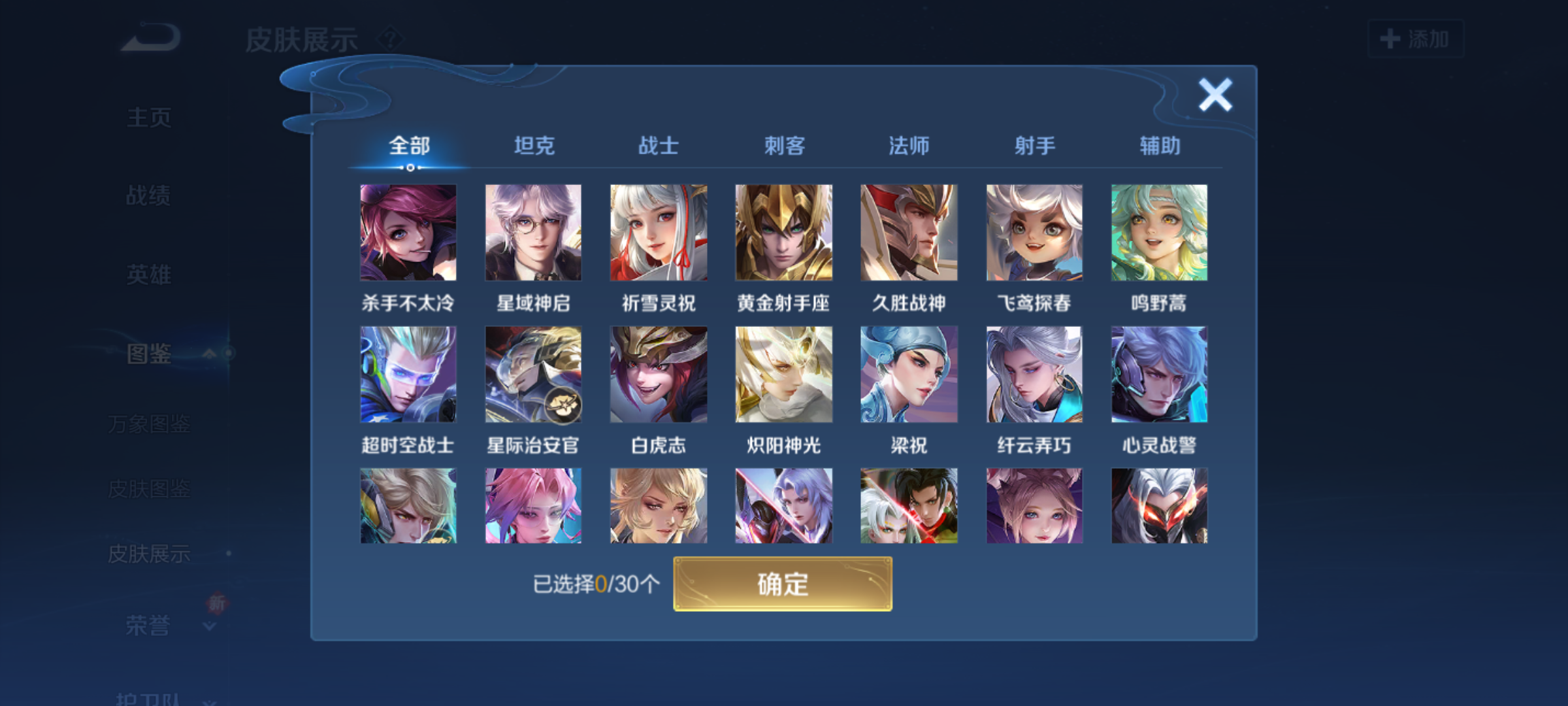 WZQM4140175王者荣耀账号详情图9