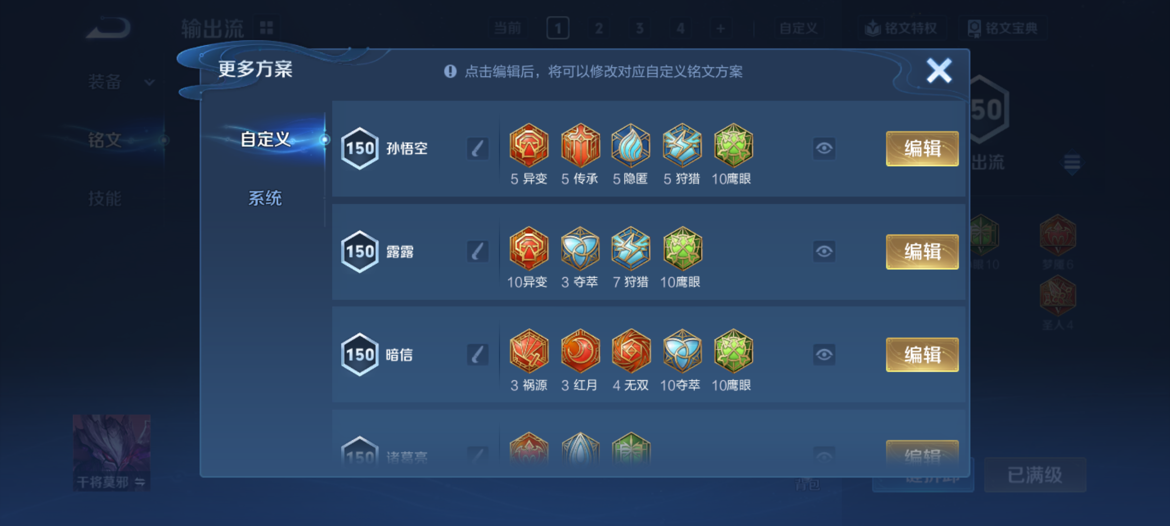 WZQM4140175王者荣耀账号详情图14