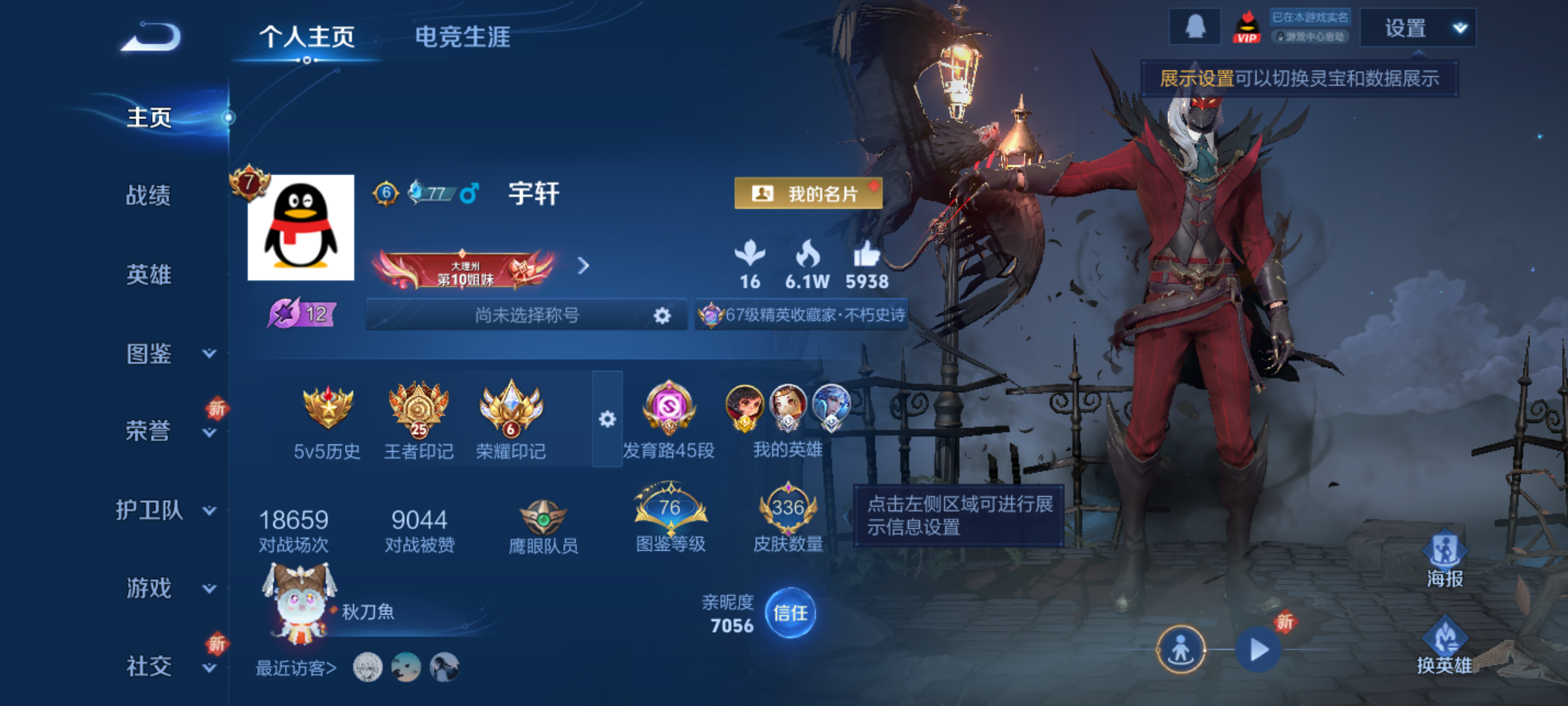 WZQM4140175王者荣耀账号详情图4