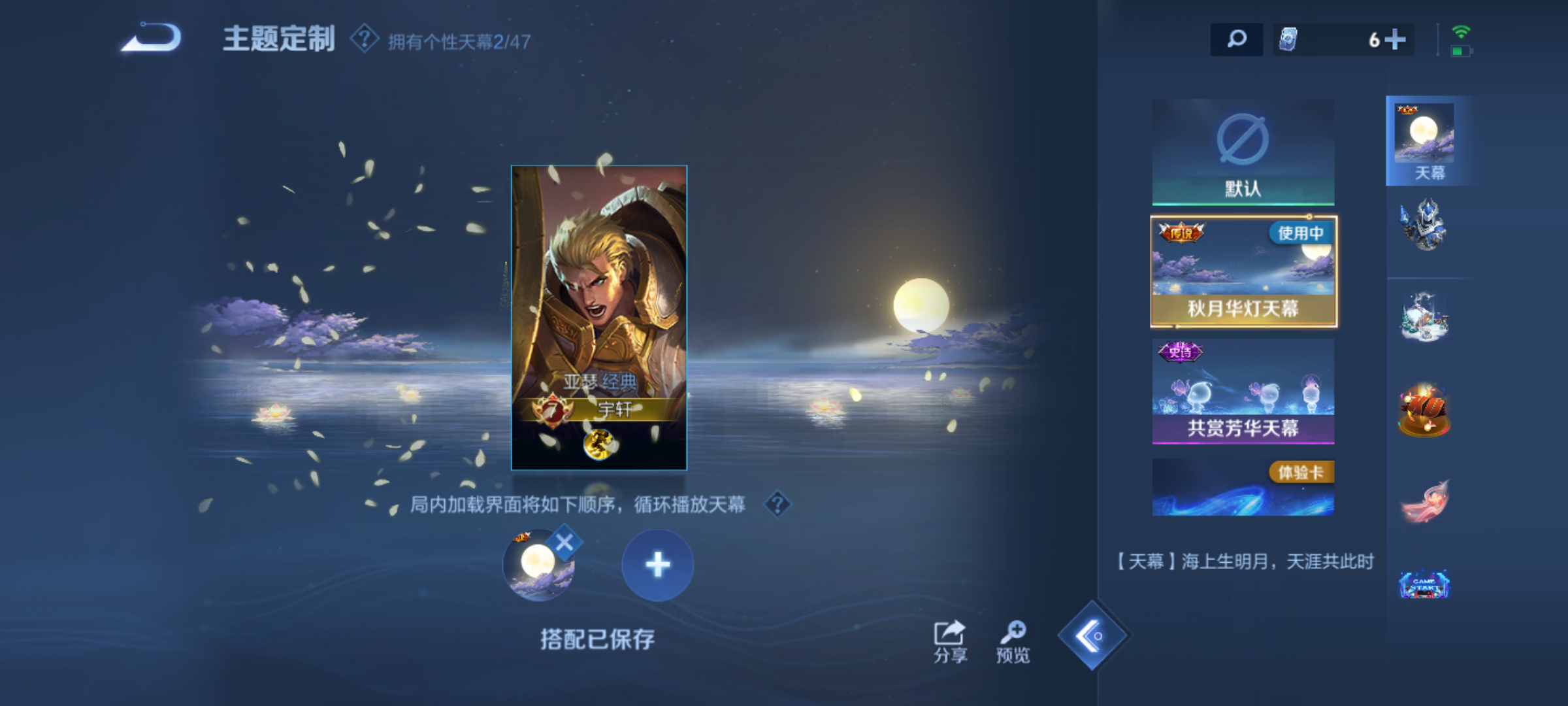 WZQM4140175王者荣耀账号详情图12