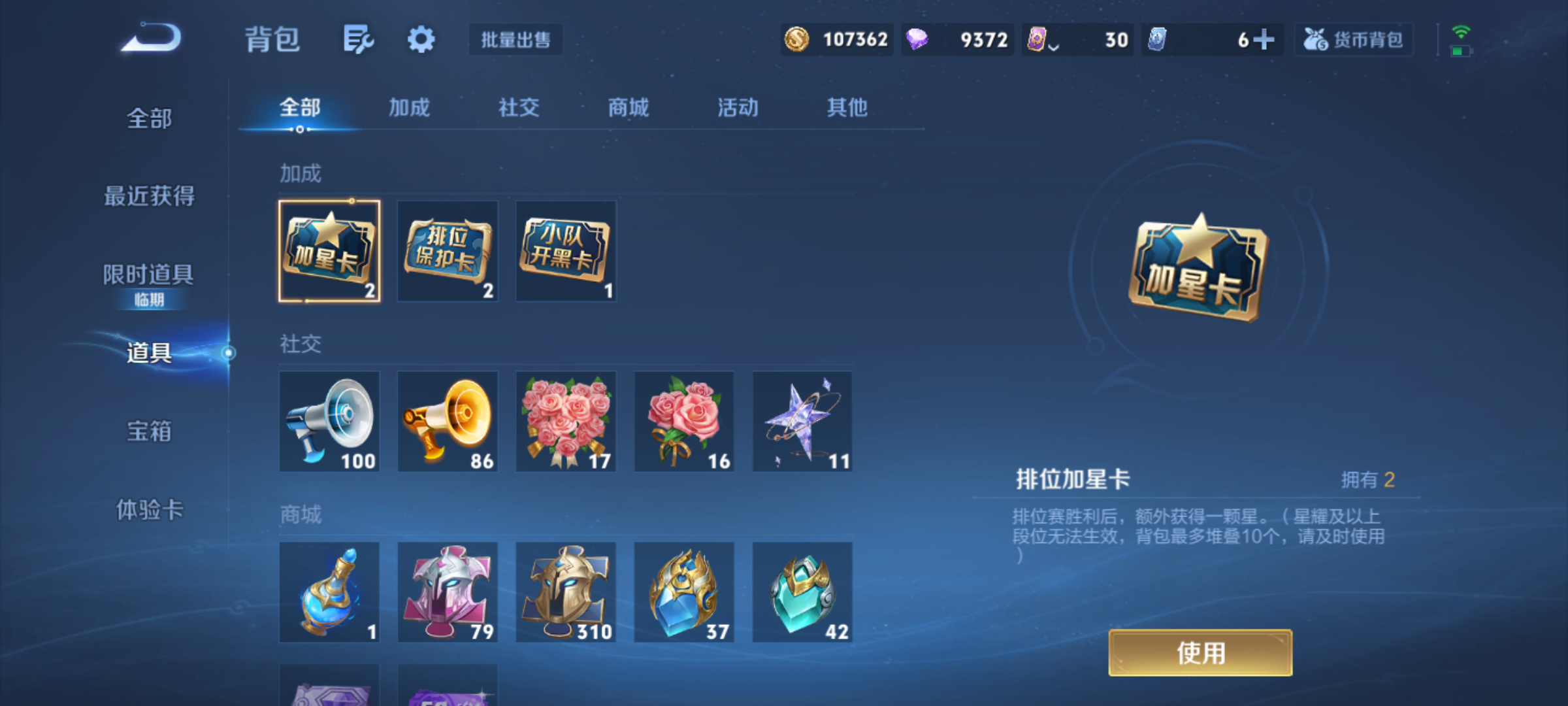 WZQM4140175王者荣耀账号详情图16