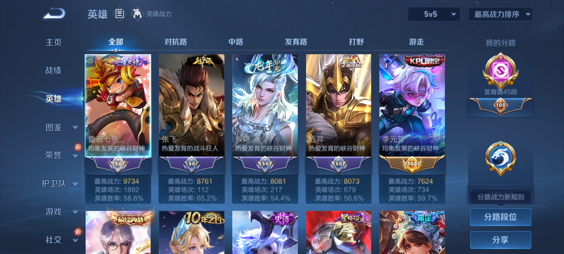 WZQM4140175王者荣耀账号详情图5