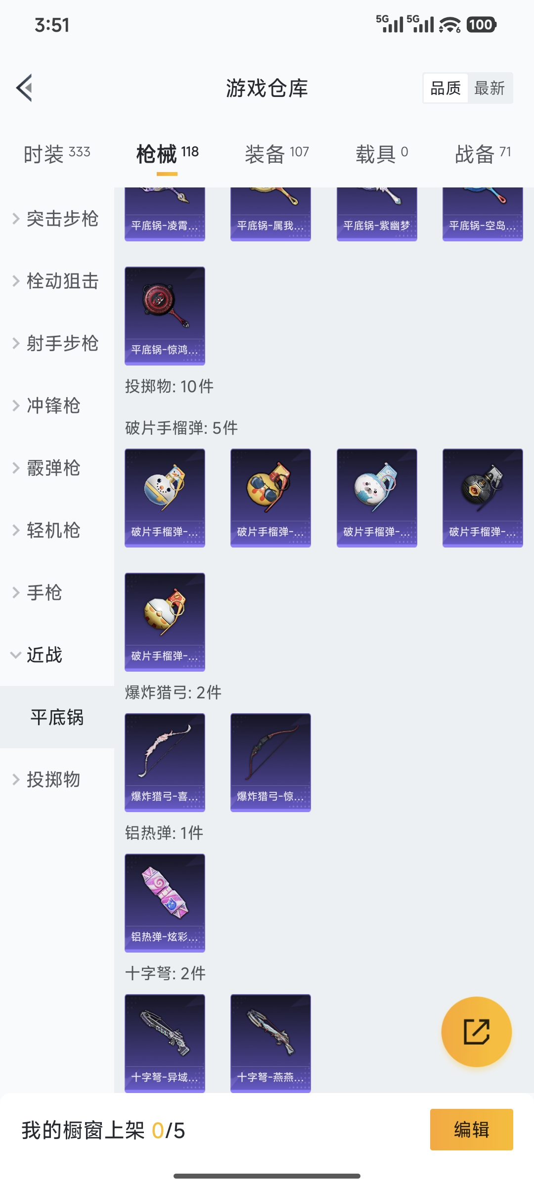 HPQM42106和平精英账号详情图14 HPQM42106和平精英账号详情图14