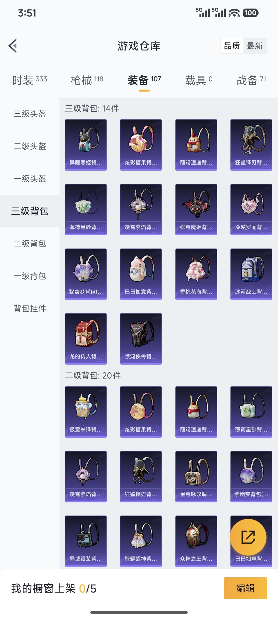 HPQM42106和平精英账号详情图18 HPQM42106和平精英账号详情图18