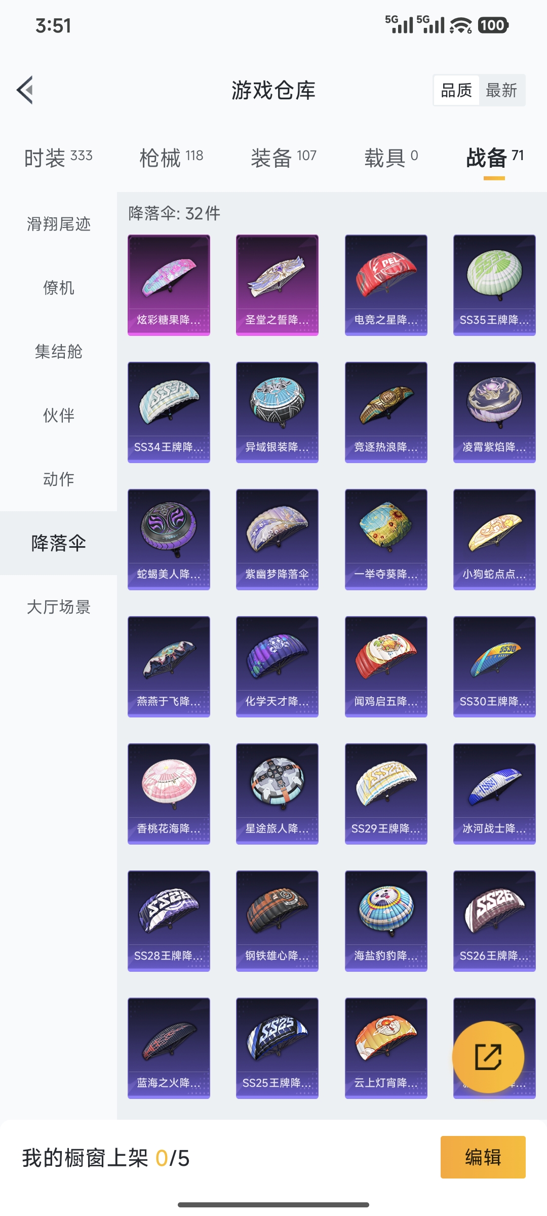 HPQM42106和平精英账号详情图19 HPQM42106和平精英账号详情图19