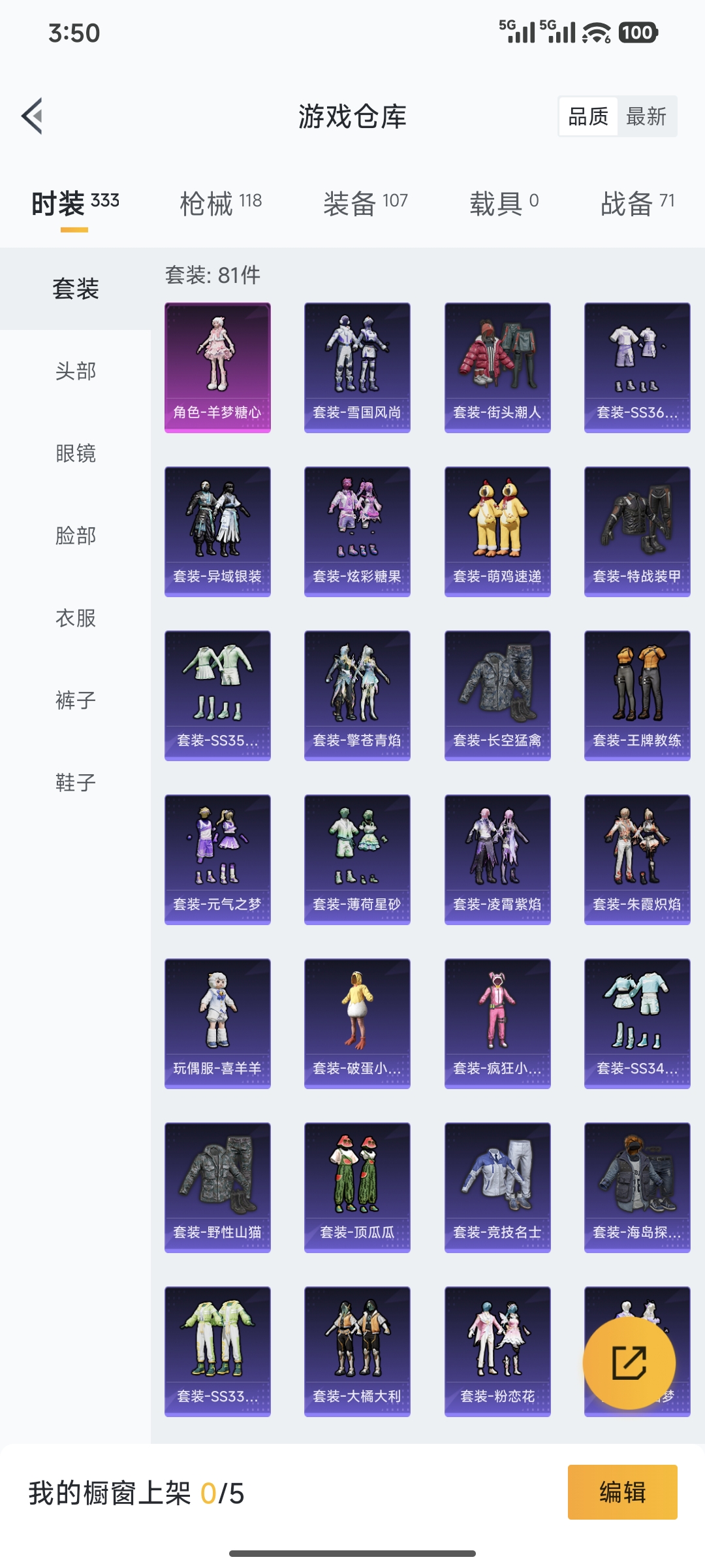 和平精英账号苹果QQ1粉装5特效枪3热门81套装118枪皮 32202热力值 9印记 历史超级王牌11星 【1粉装】 羊