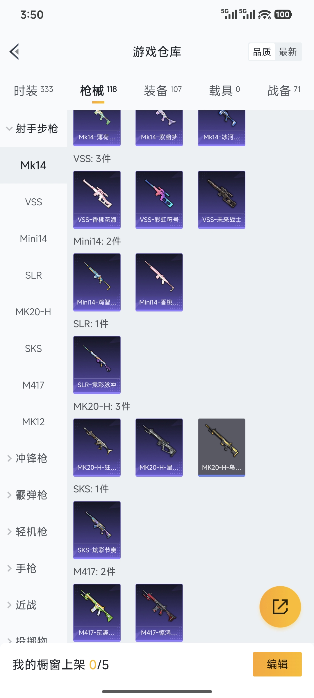 HPQM42106和平精英账号详情图10 HPQM42106和平精英账号详情图10