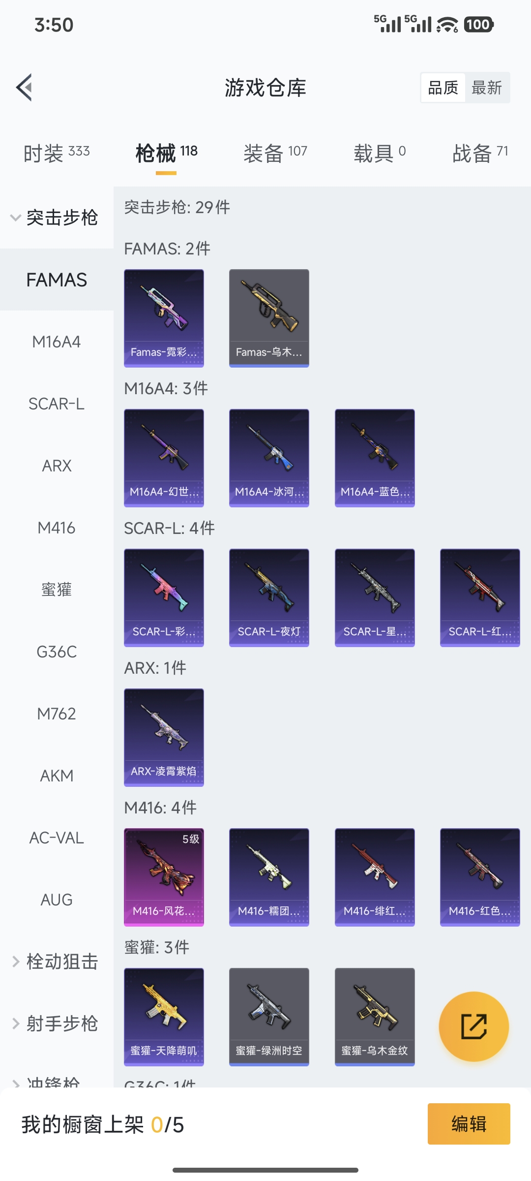 HPQM42106和平精英账号详情图4 HPQM42106和平精英账号详情图4