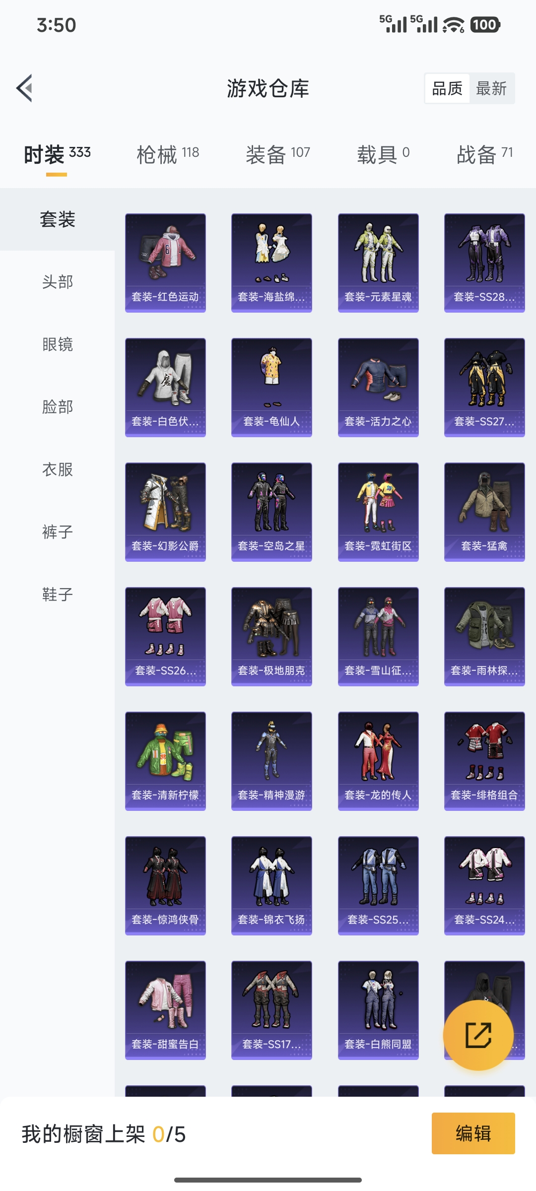 HPQM42106和平精英账号详情图5 HPQM42106和平精英账号详情图5