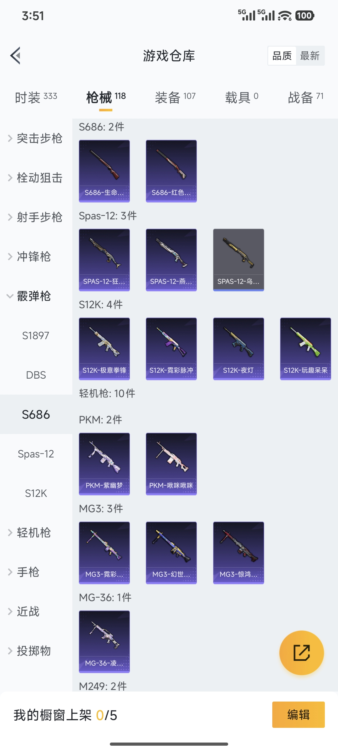 HPQM42106和平精英账号详情图13 HPQM42106和平精英账号详情图13