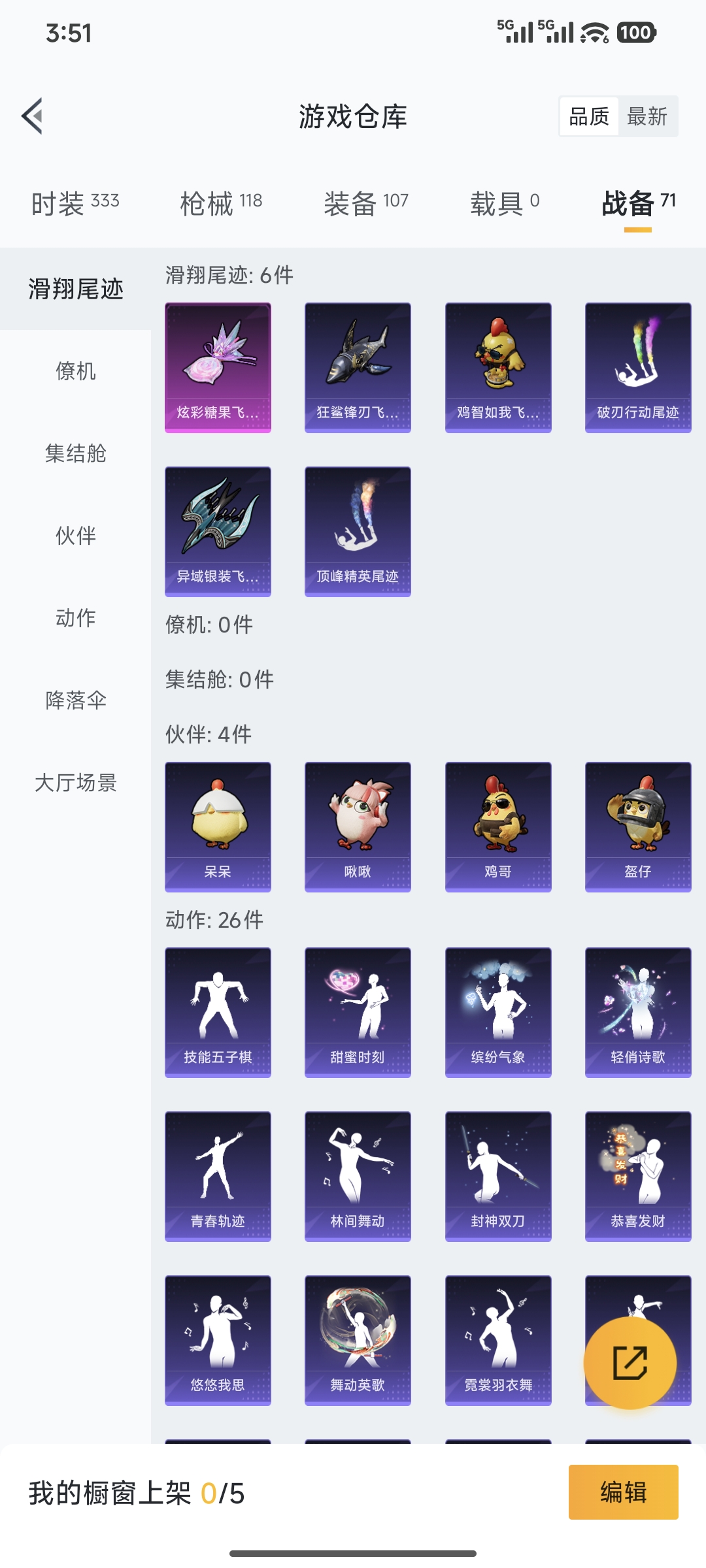 HPQM42106和平精英账号详情图16 HPQM42106和平精英账号详情图16