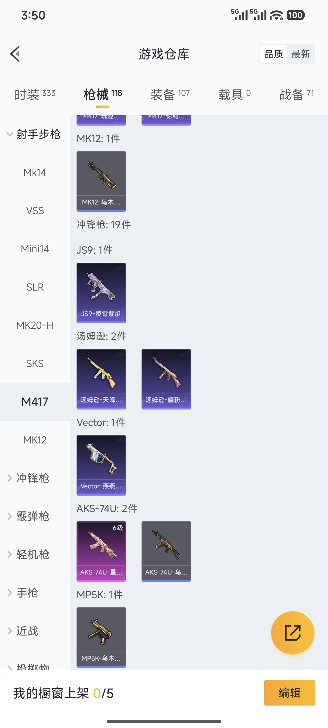 HPQM42106和平精英账号详情图8 HPQM42106和平精英账号详情图8