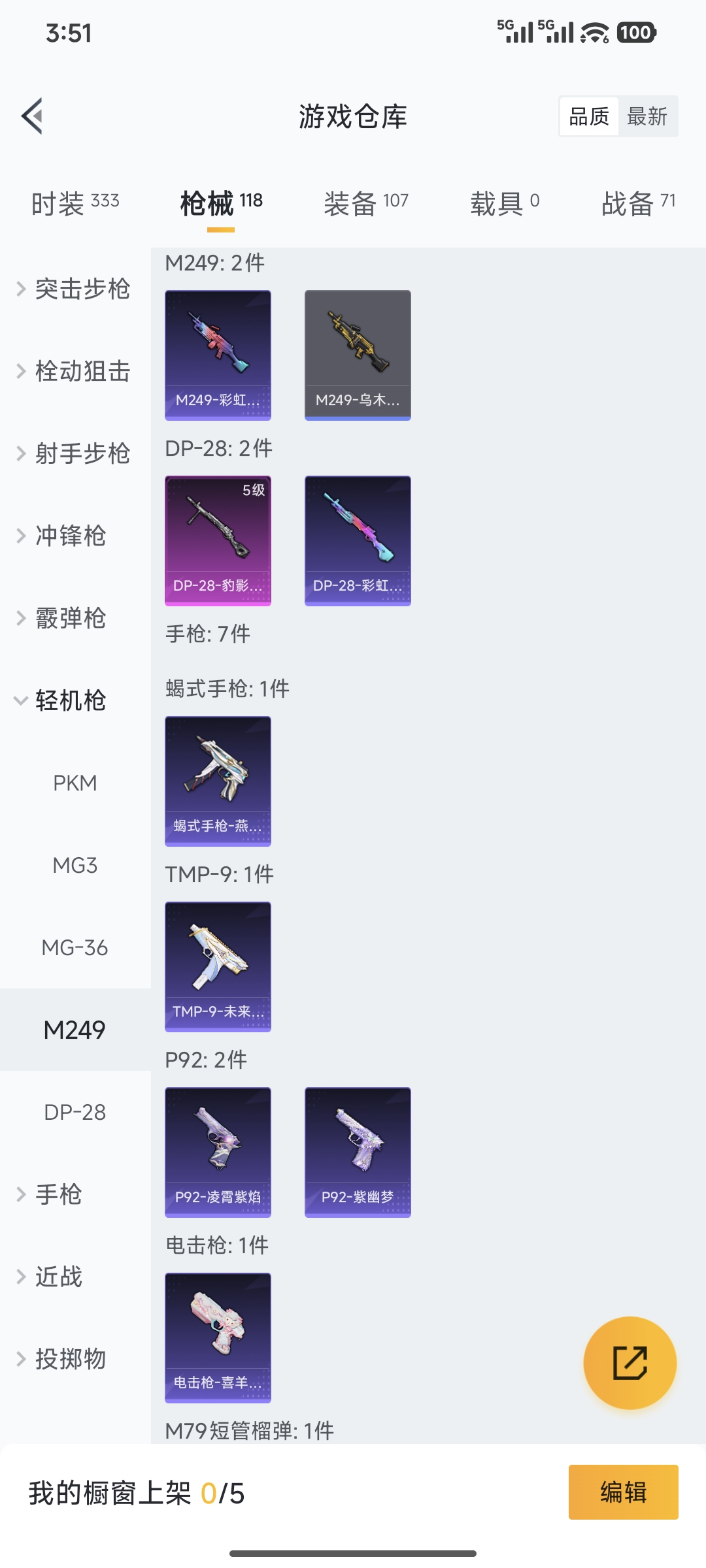 HPQM42106和平精英账号详情图12 HPQM42106和平精英账号详情图12