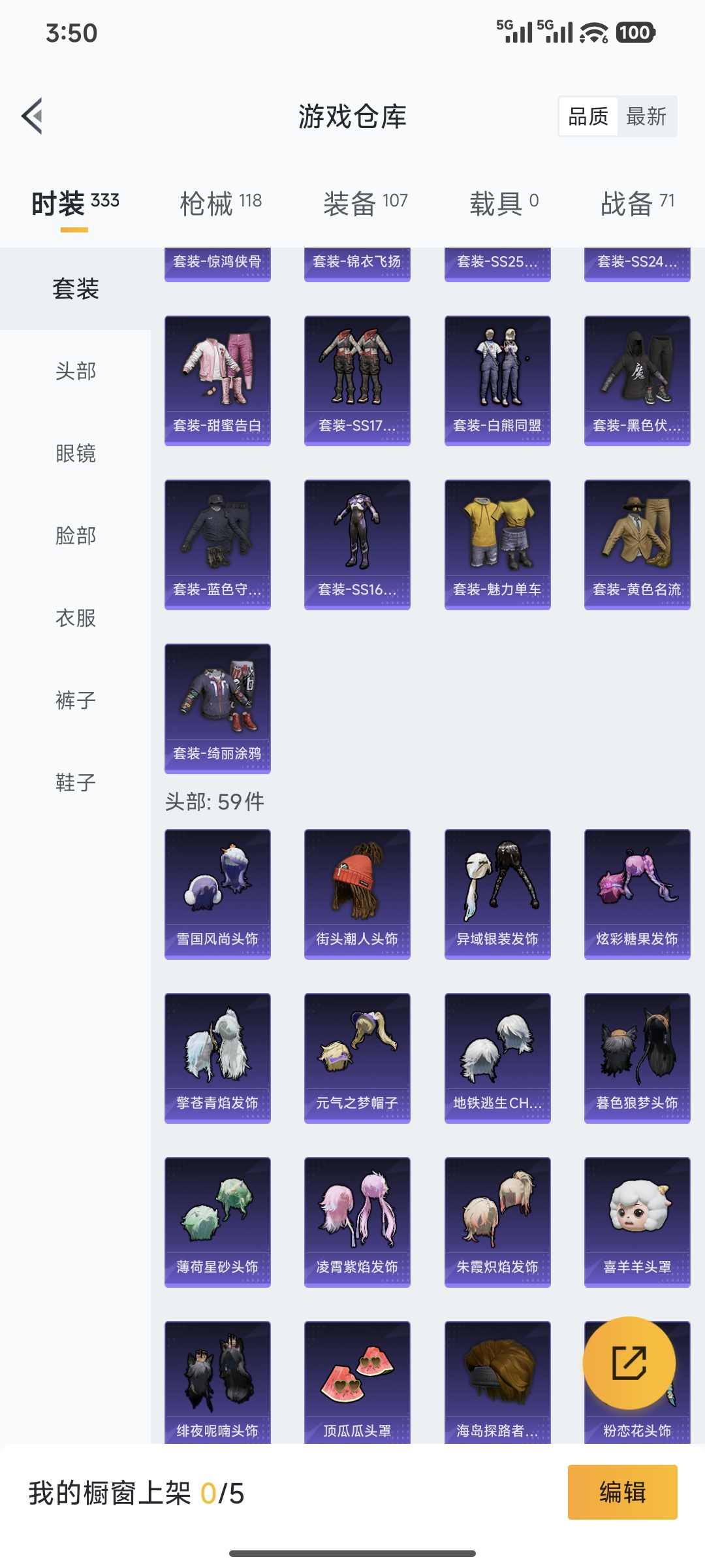 HPQM42106和平精英账号详情图6 HPQM42106和平精英账号详情图6