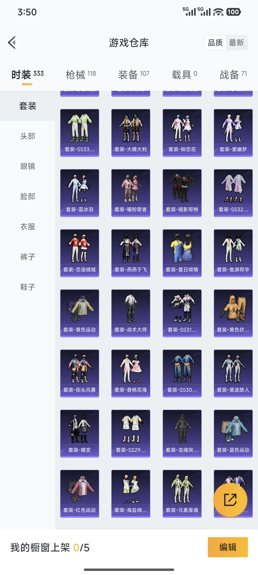 HPQM42106和平精英账号详情图3 HPQM42106和平精英账号详情图3