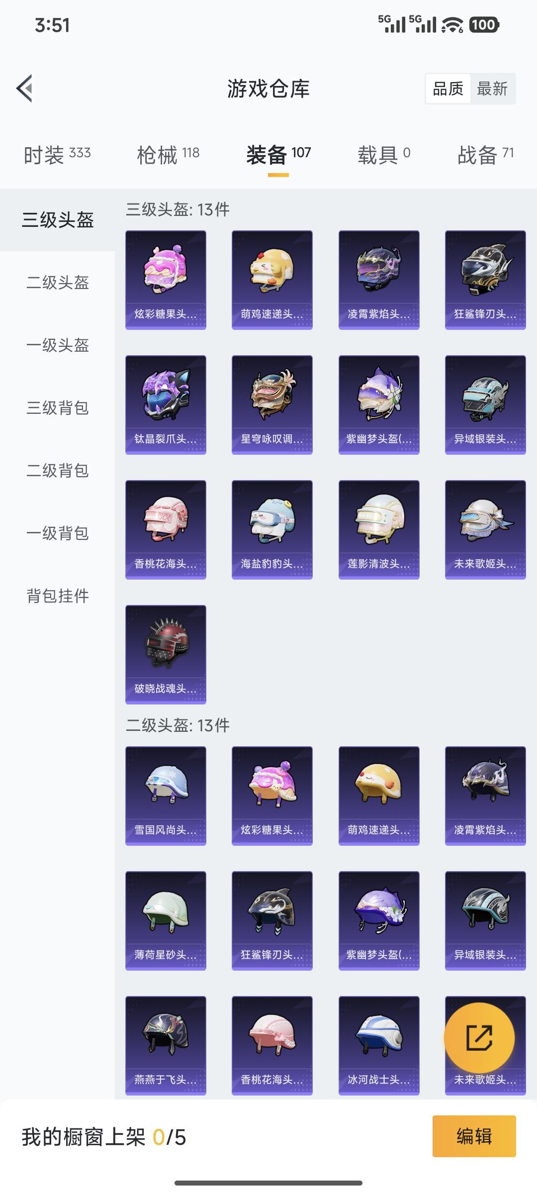 HPQM42106和平精英账号详情图17 HPQM42106和平精英账号详情图17