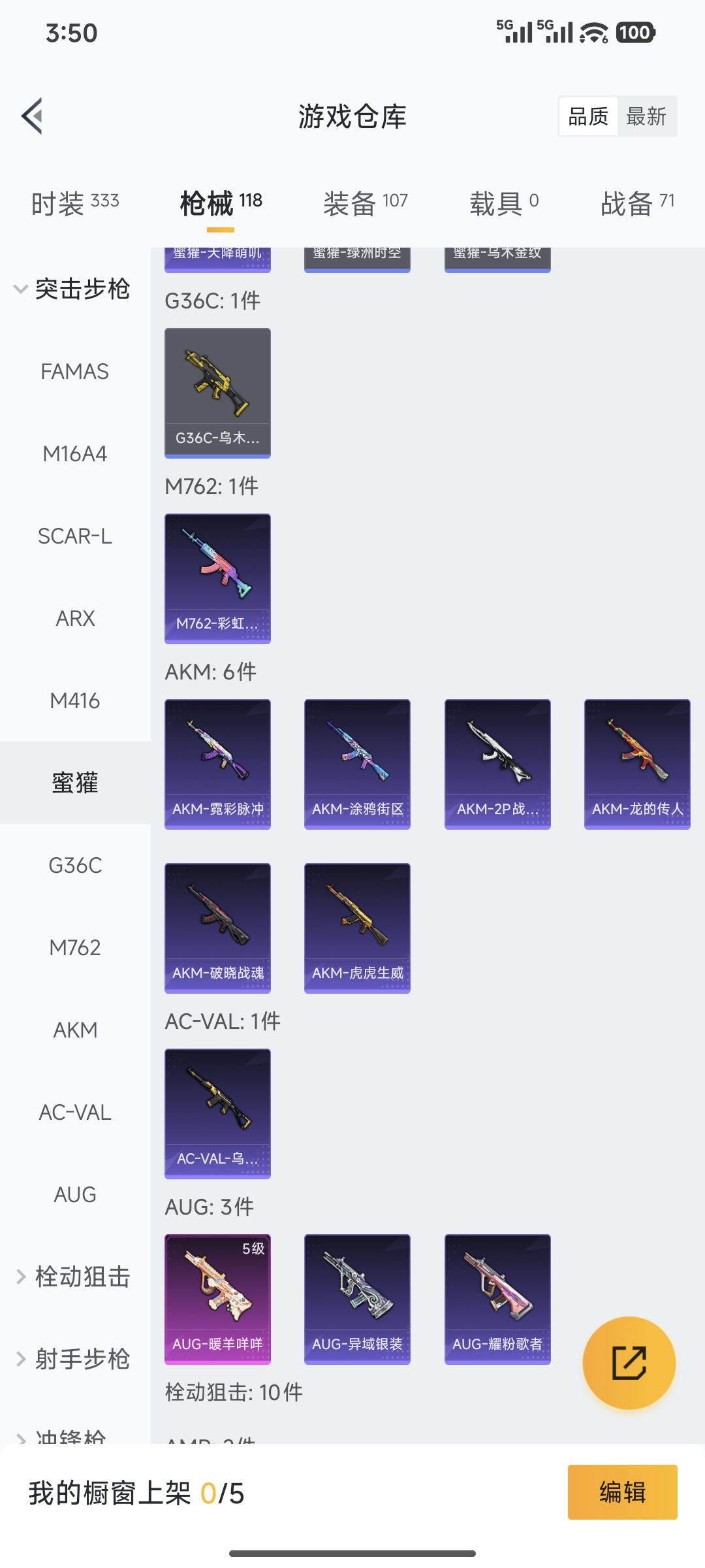 HPQM42106和平精英账号详情图7 HPQM42106和平精英账号详情图7