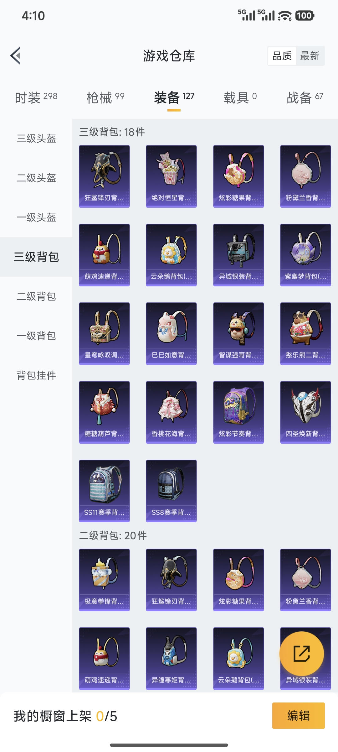 HPQM42082和平精英账号详情图17