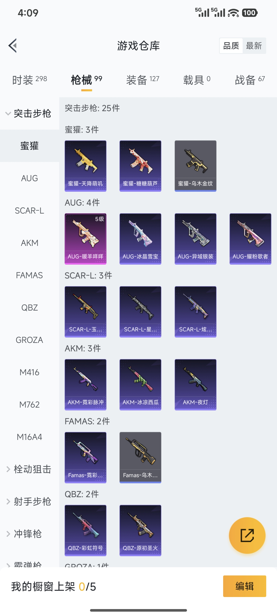 HPQM42082和平精英账号详情图7