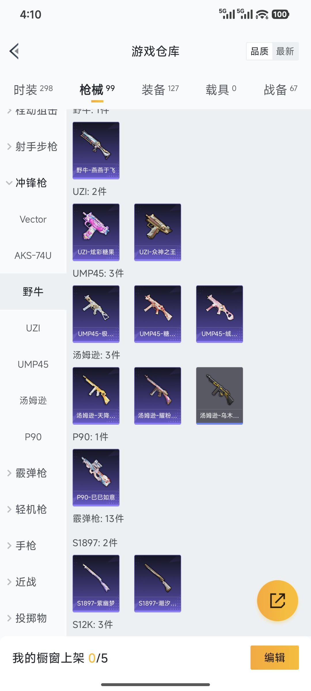 HPQM42082和平精英账号详情图10