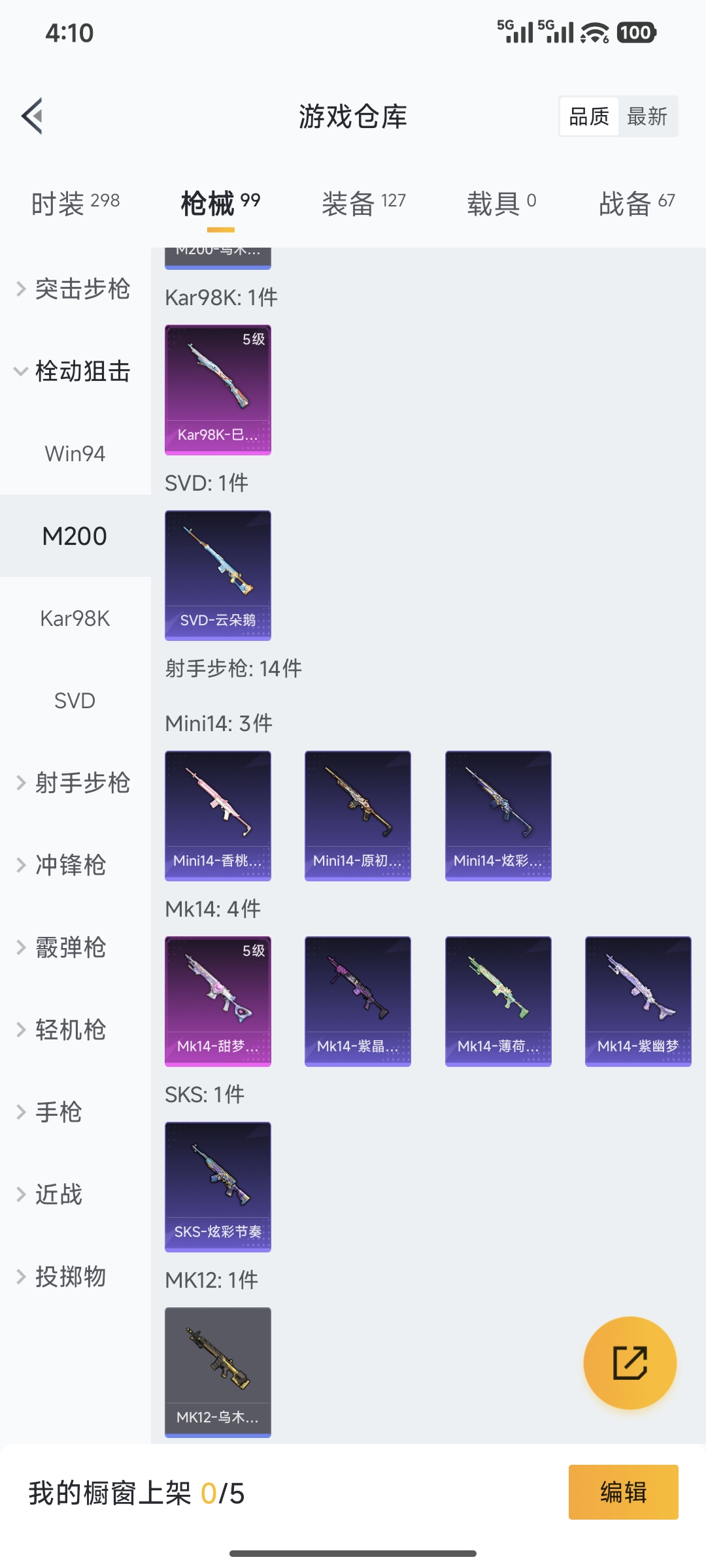 HPQM42082和平精英账号详情图5