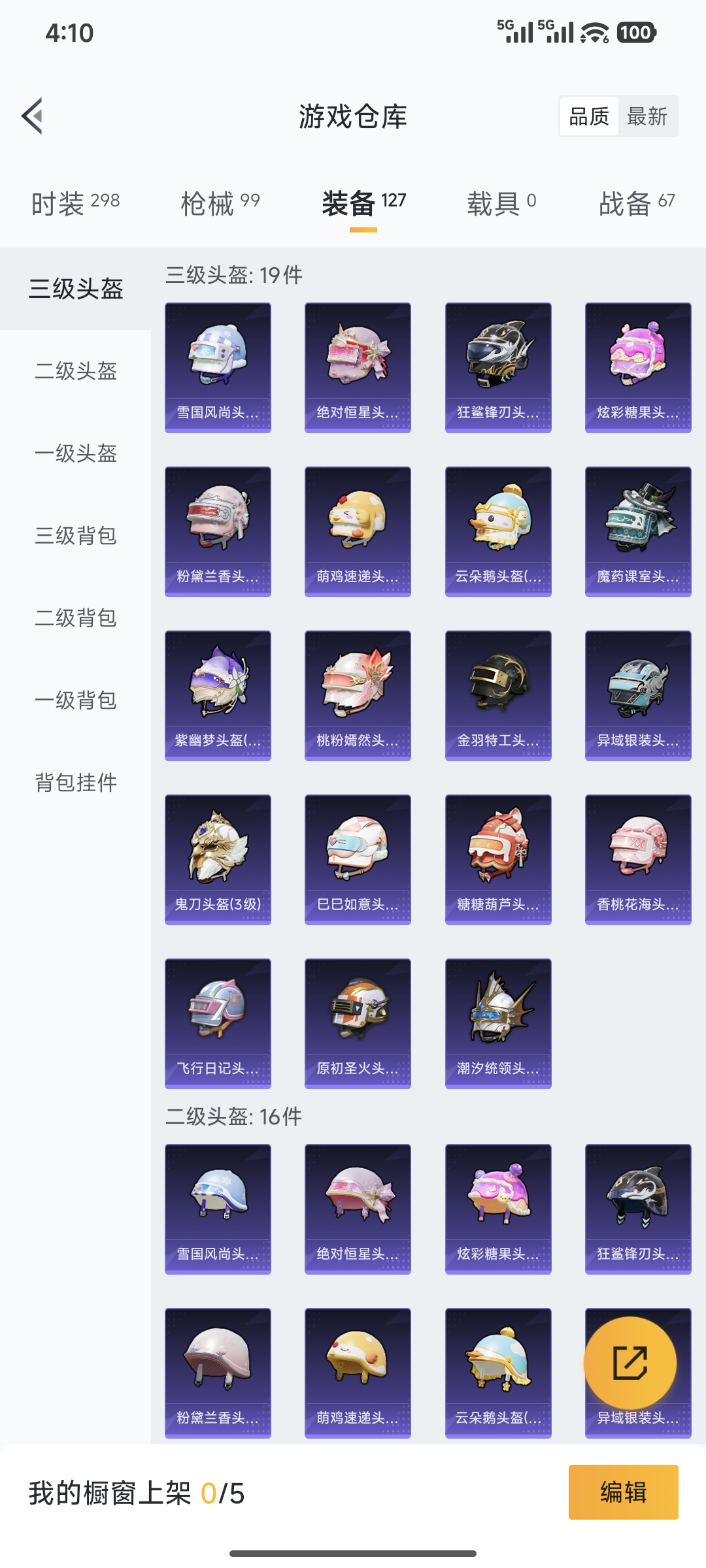 HPQM42082和平精英账号详情图15