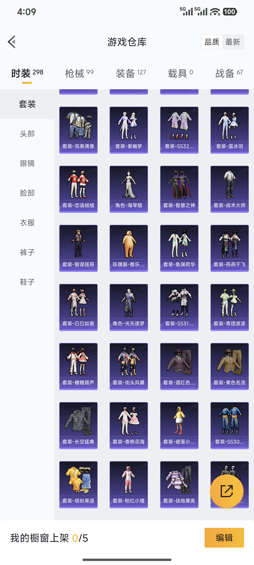 HPQM42082和平精英账号详情图3