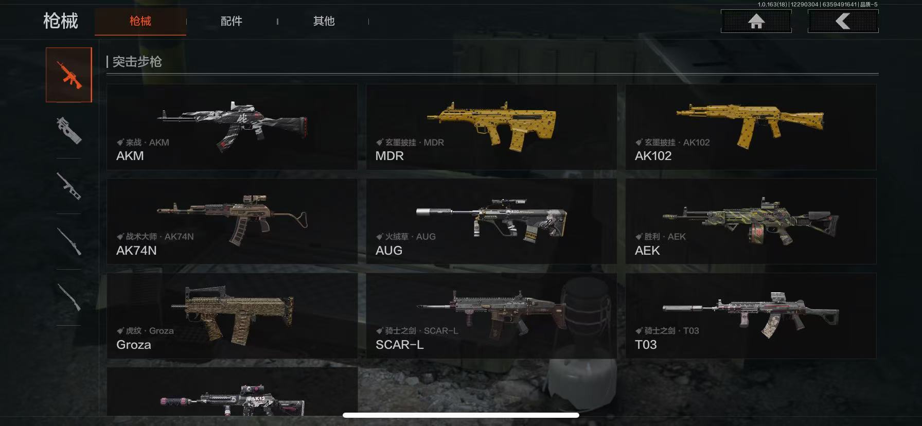 AQLMF321625暗区突围账号详情图9