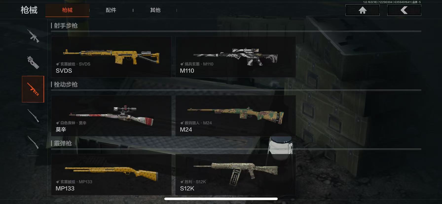 AQLMF321625暗区突围账号详情图3