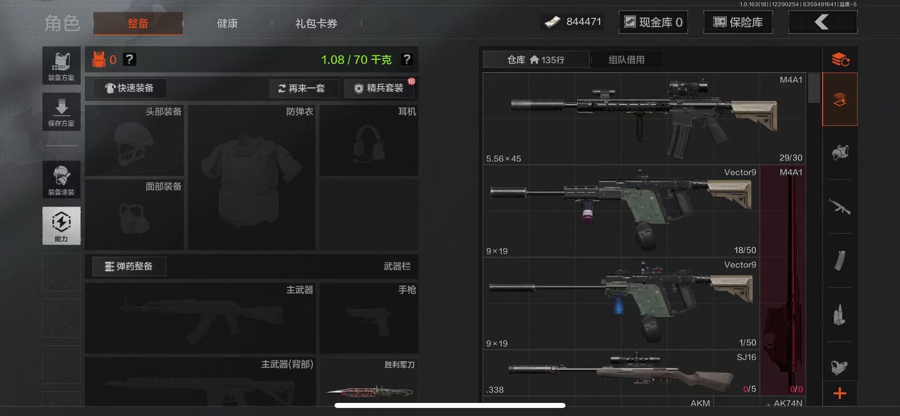AQLMF321625暗区突围账号详情图8