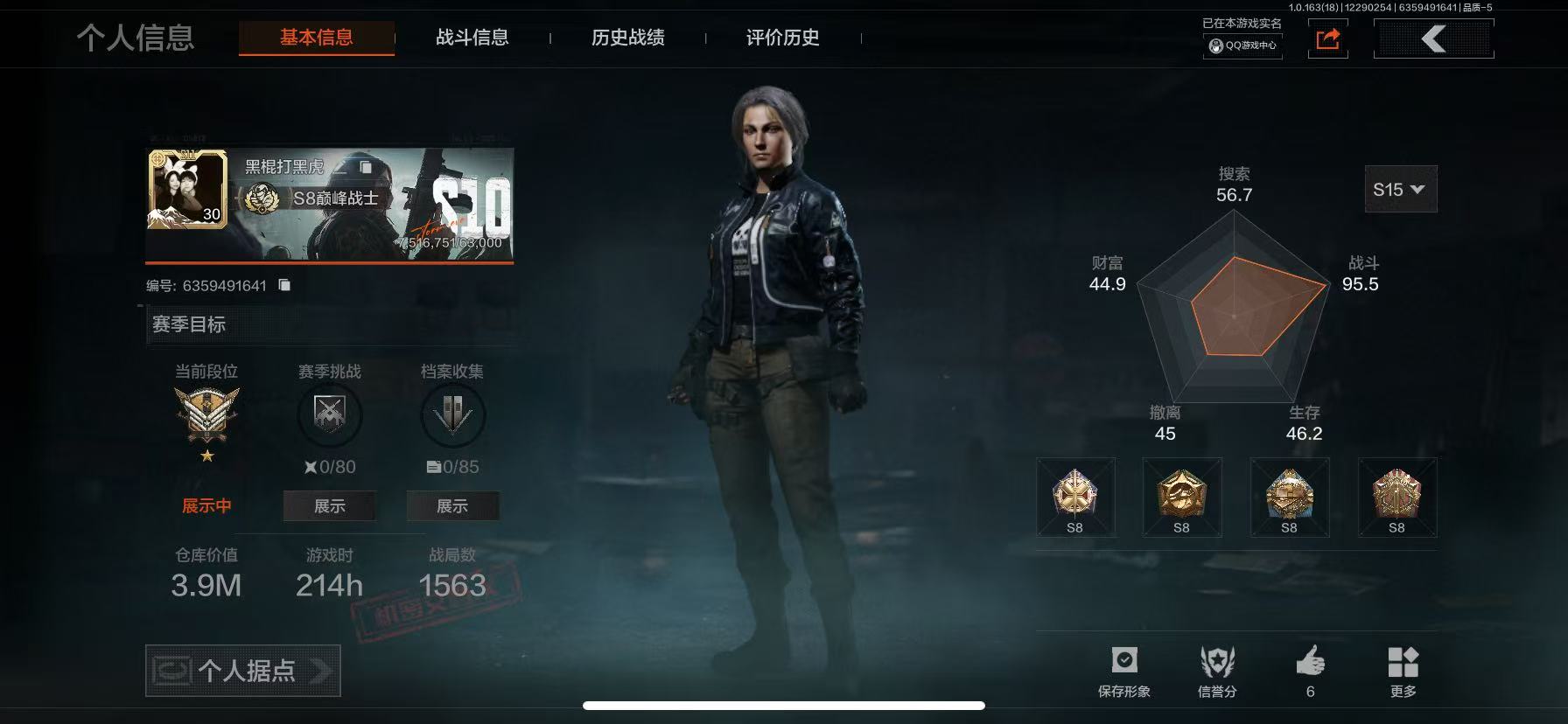 AQLMF321625暗区突围账号详情图4