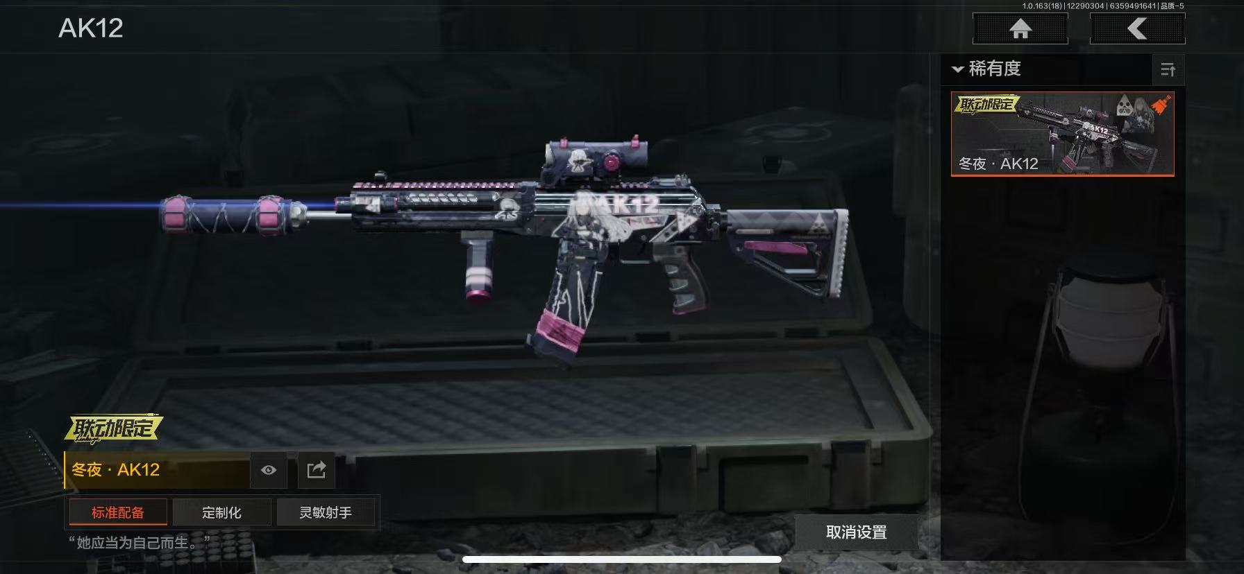 暗区突围账号苹果QQ[15028334]L1403,苹果QQ，总资产3.9M，科恩币844471，1刀1金枪，胜利军刀，冬夜.AK12，玄戈梨花.MPX，神锋.Vector45，玄墨披挂.SVDS，缟兵玄墨.M110，来