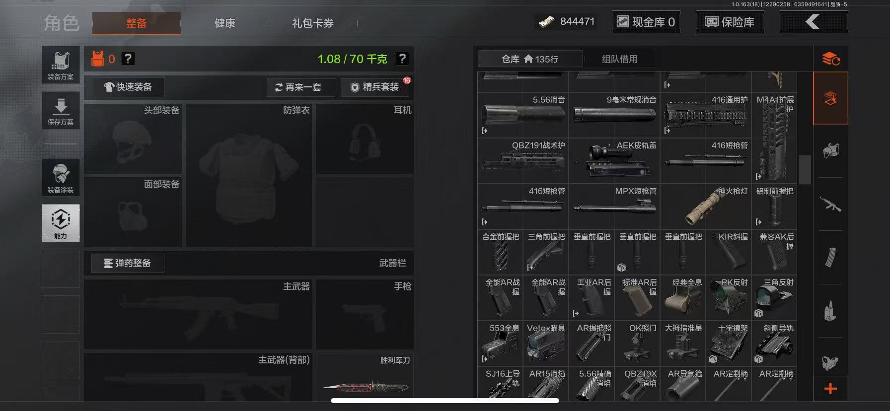 AQLMF321625暗区突围账号详情图7