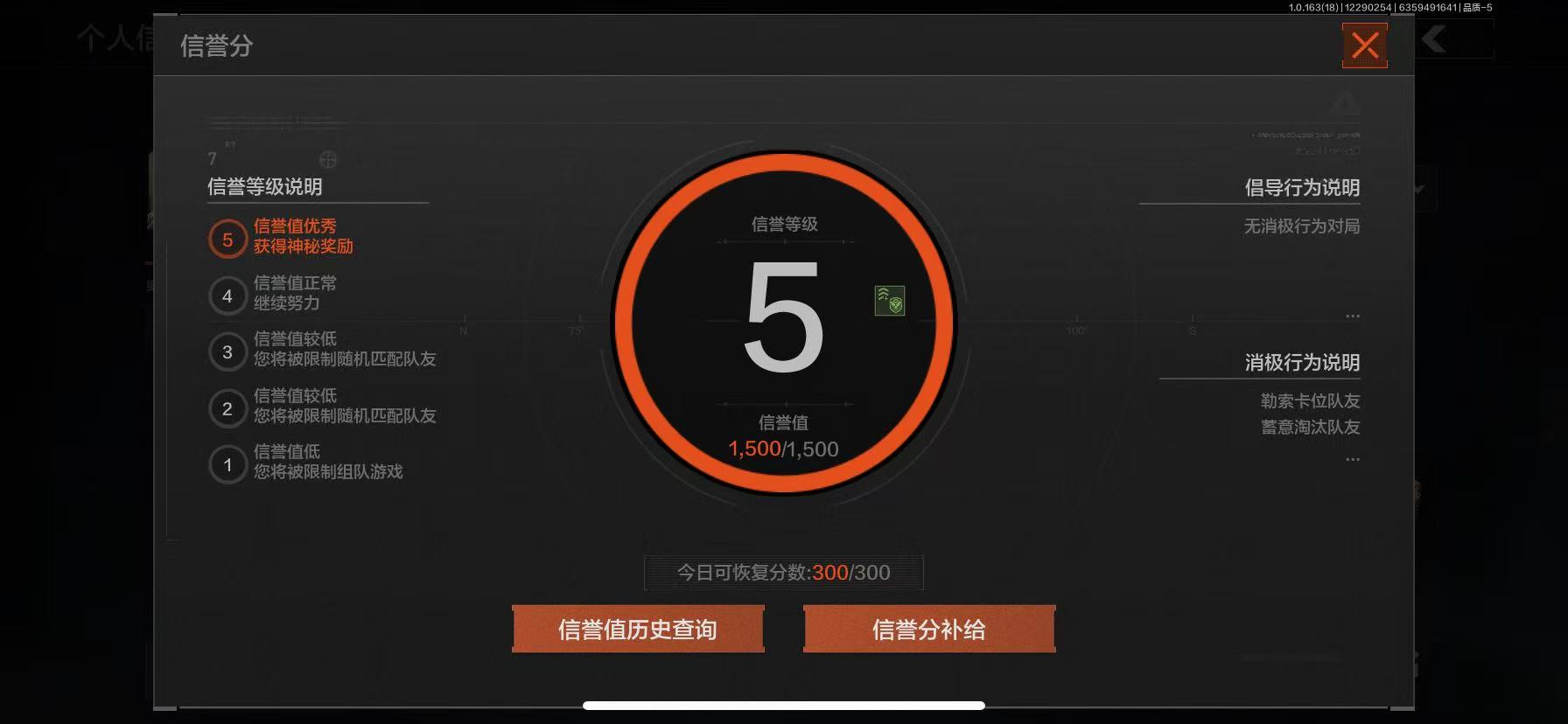 AQLMF321625暗区突围账号详情图5