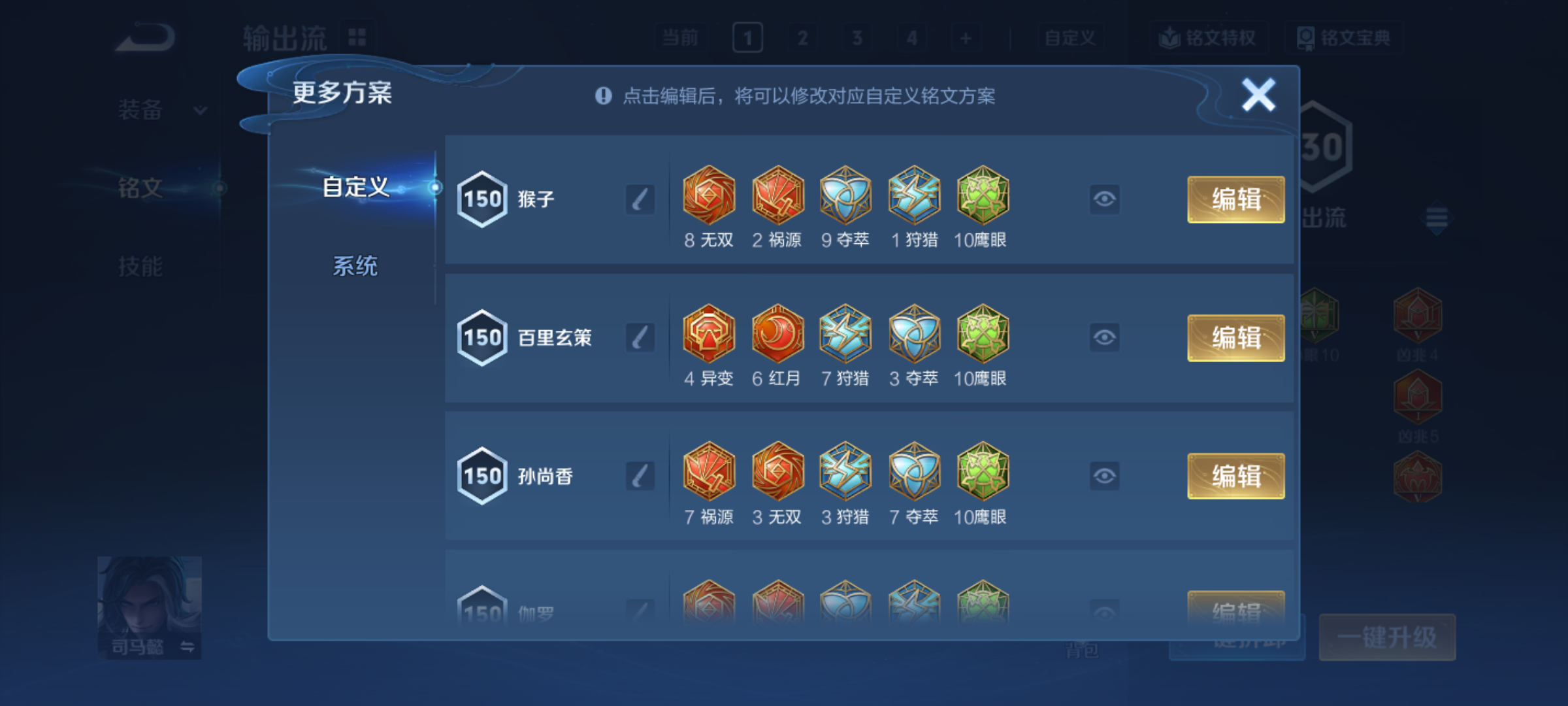 WZQM4140045王者荣耀账号详情图15