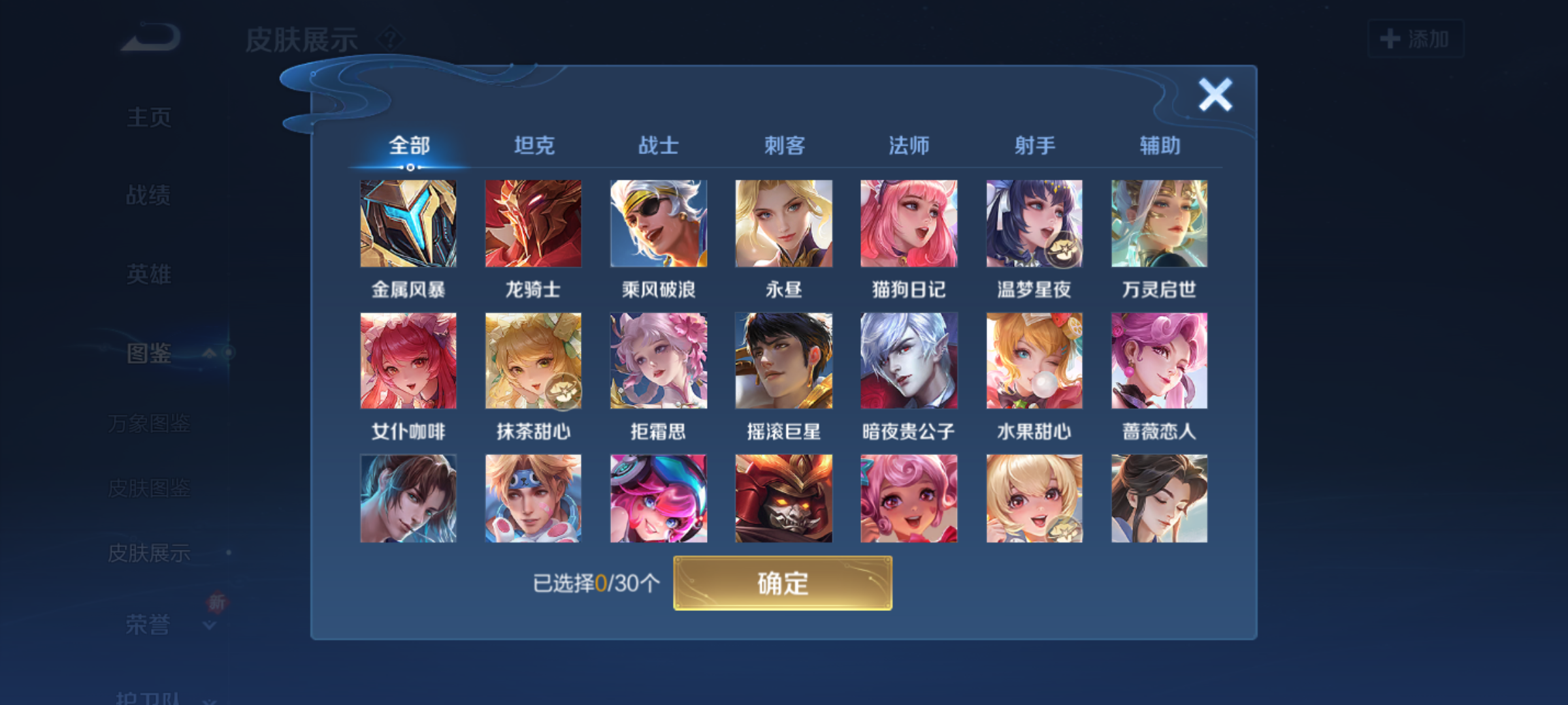 WZQM4140045王者荣耀账号详情图7