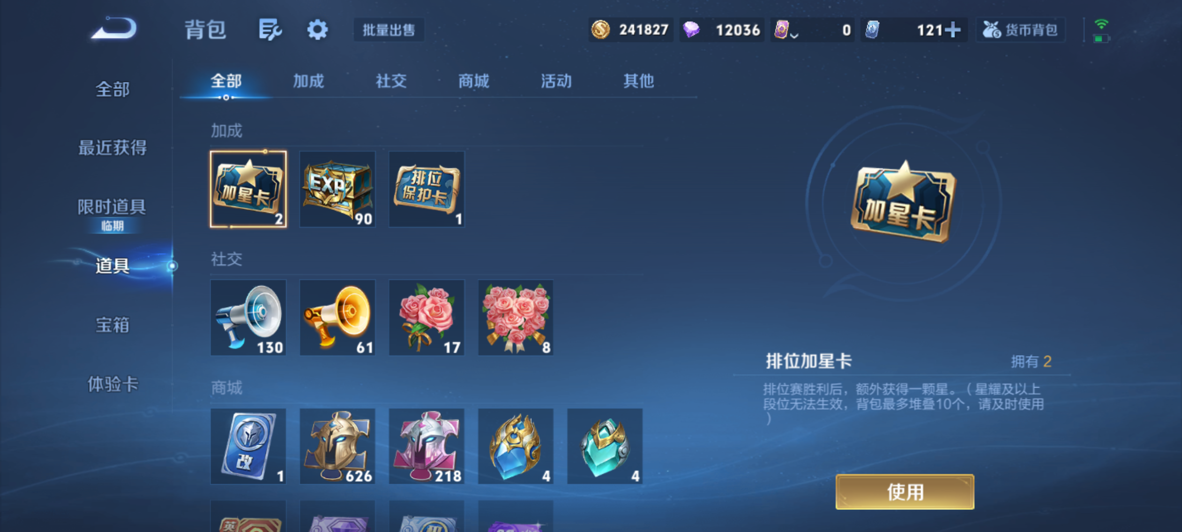 WZQM4140045王者荣耀账号详情图14