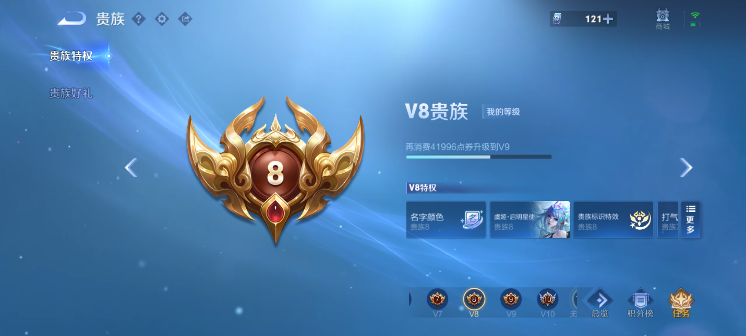 WZQM4140045王者荣耀账号详情图10