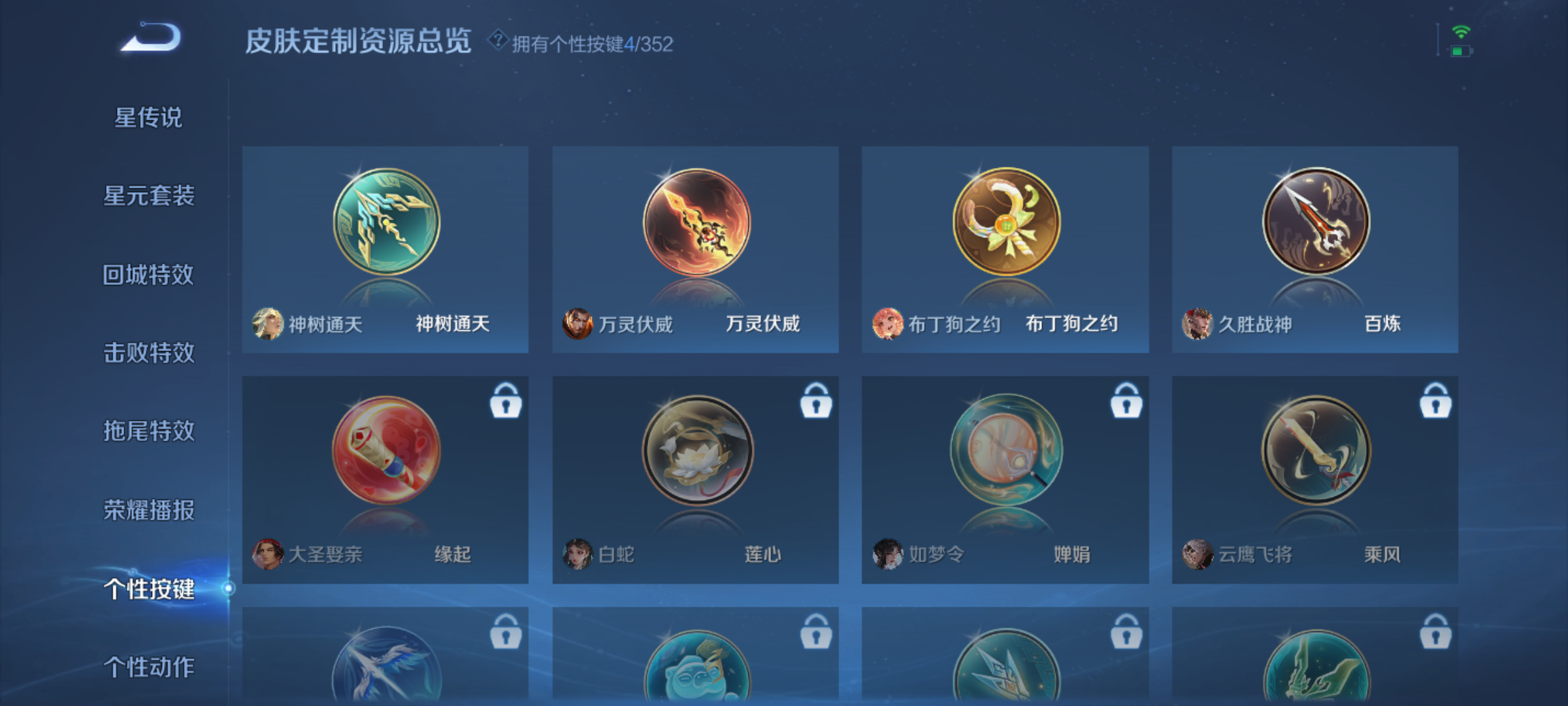 WZQM4140045王者荣耀账号详情图12