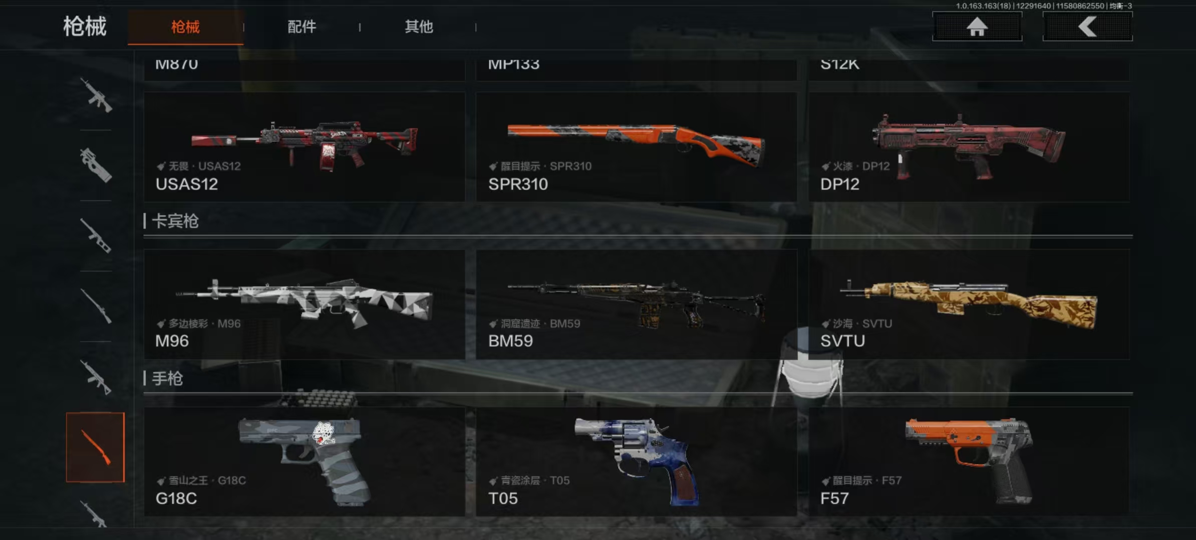 AQCMW321562暗区突围账号详情图9 AQCMW321562暗区突围账号详情图9