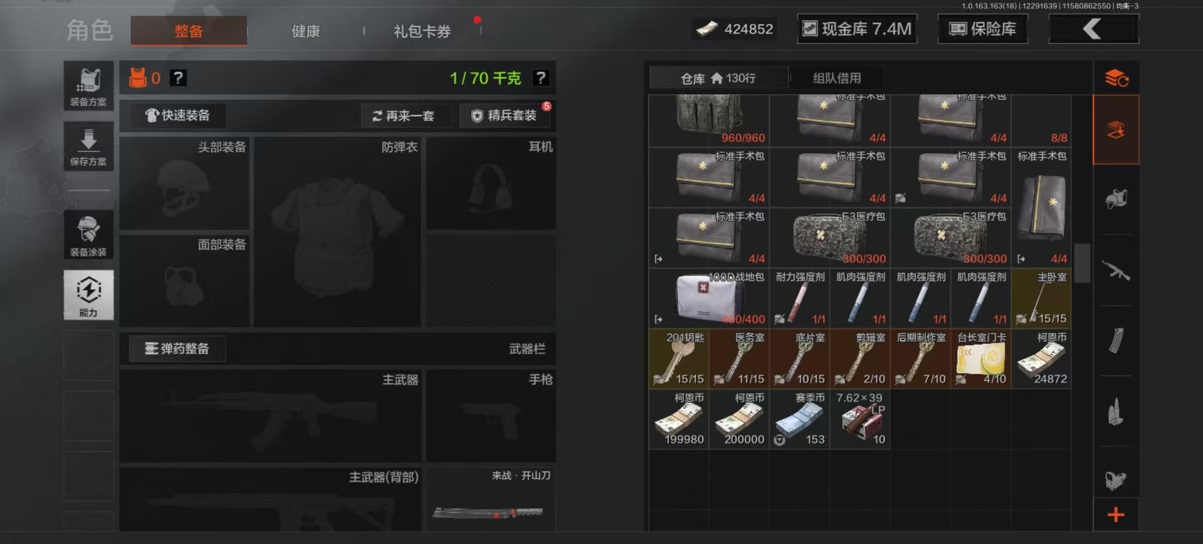 AQCMW321562暗区突围账号详情图4 AQCMW321562暗区突围账号详情图4