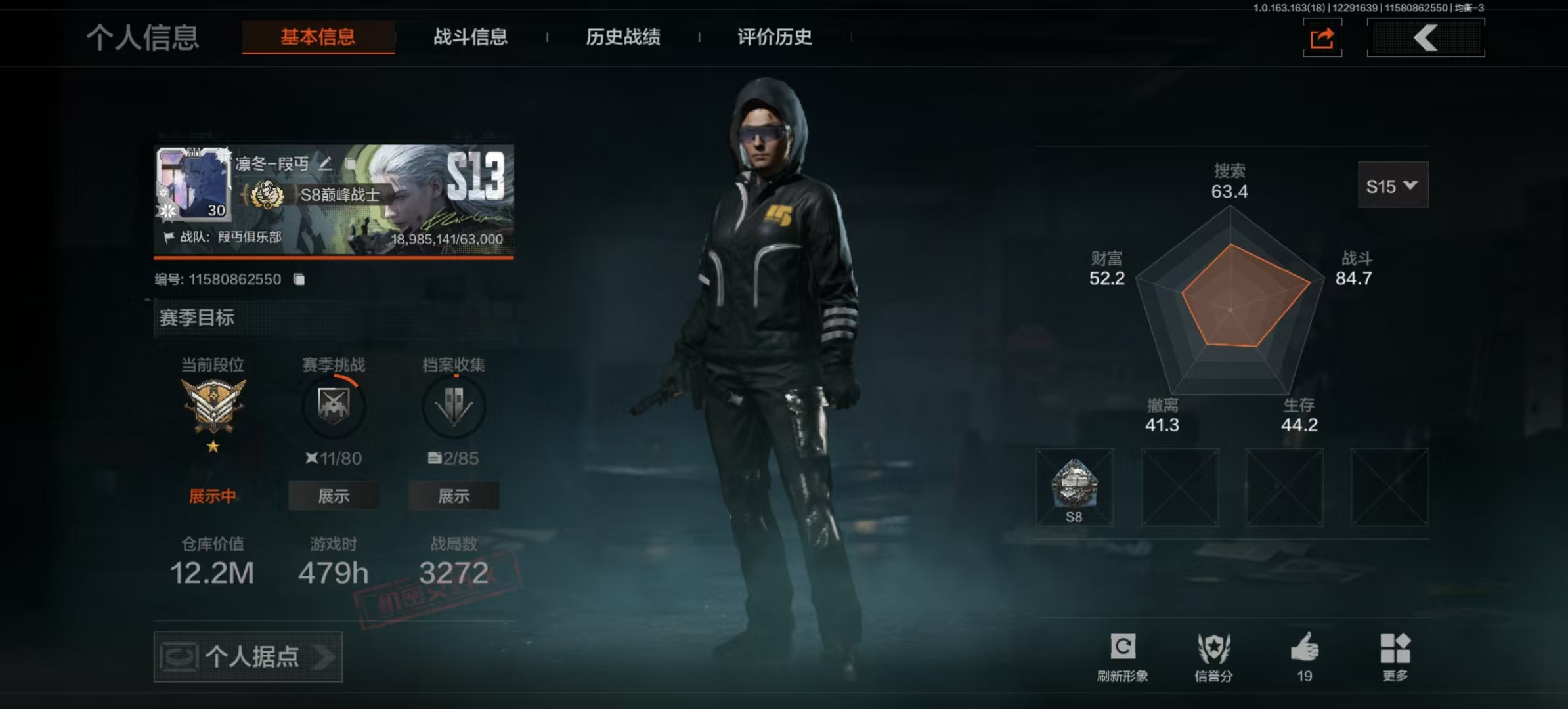 AQCMW321562暗区突围账号详情图7 AQCMW321562暗区突围账号详情图7