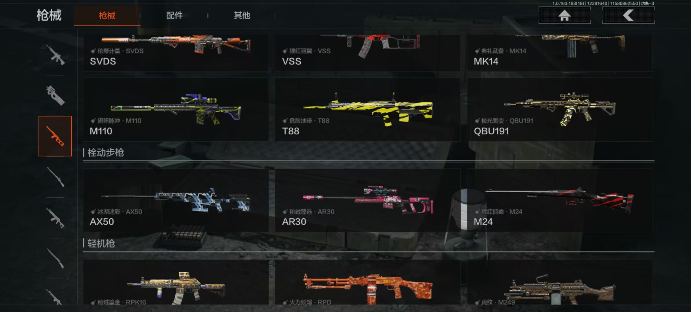 AQCMW321562暗区突围账号详情图11 AQCMW321562暗区突围账号详情图11