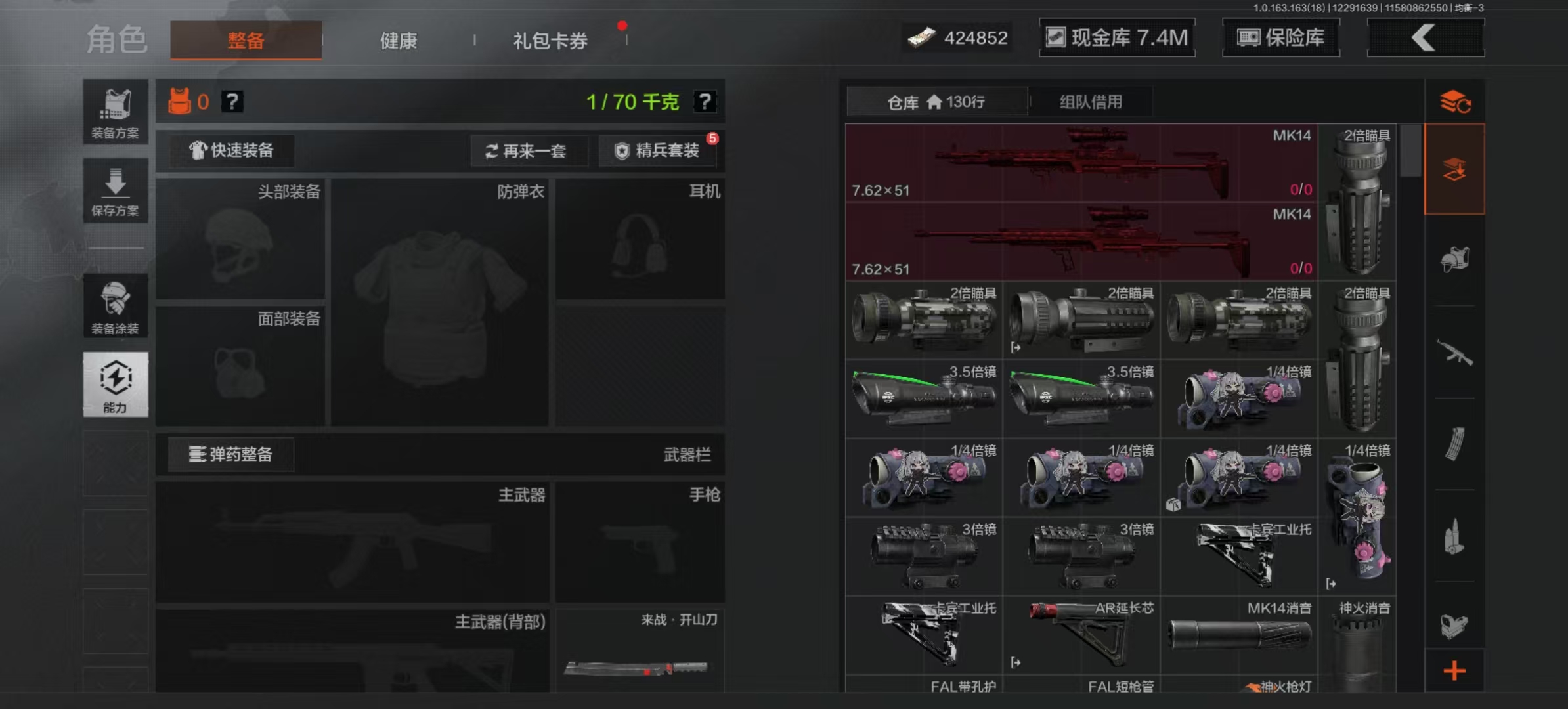 AQCMW321562暗区突围账号详情图10 AQCMW321562暗区突围账号详情图10