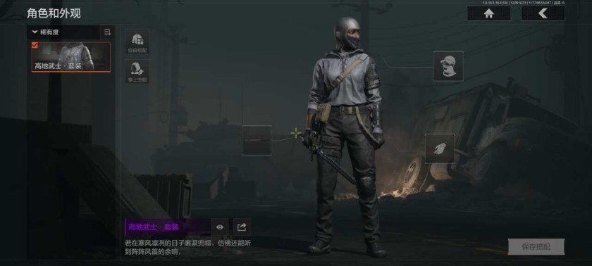 AQCMW321563暗区突围账号详情图3